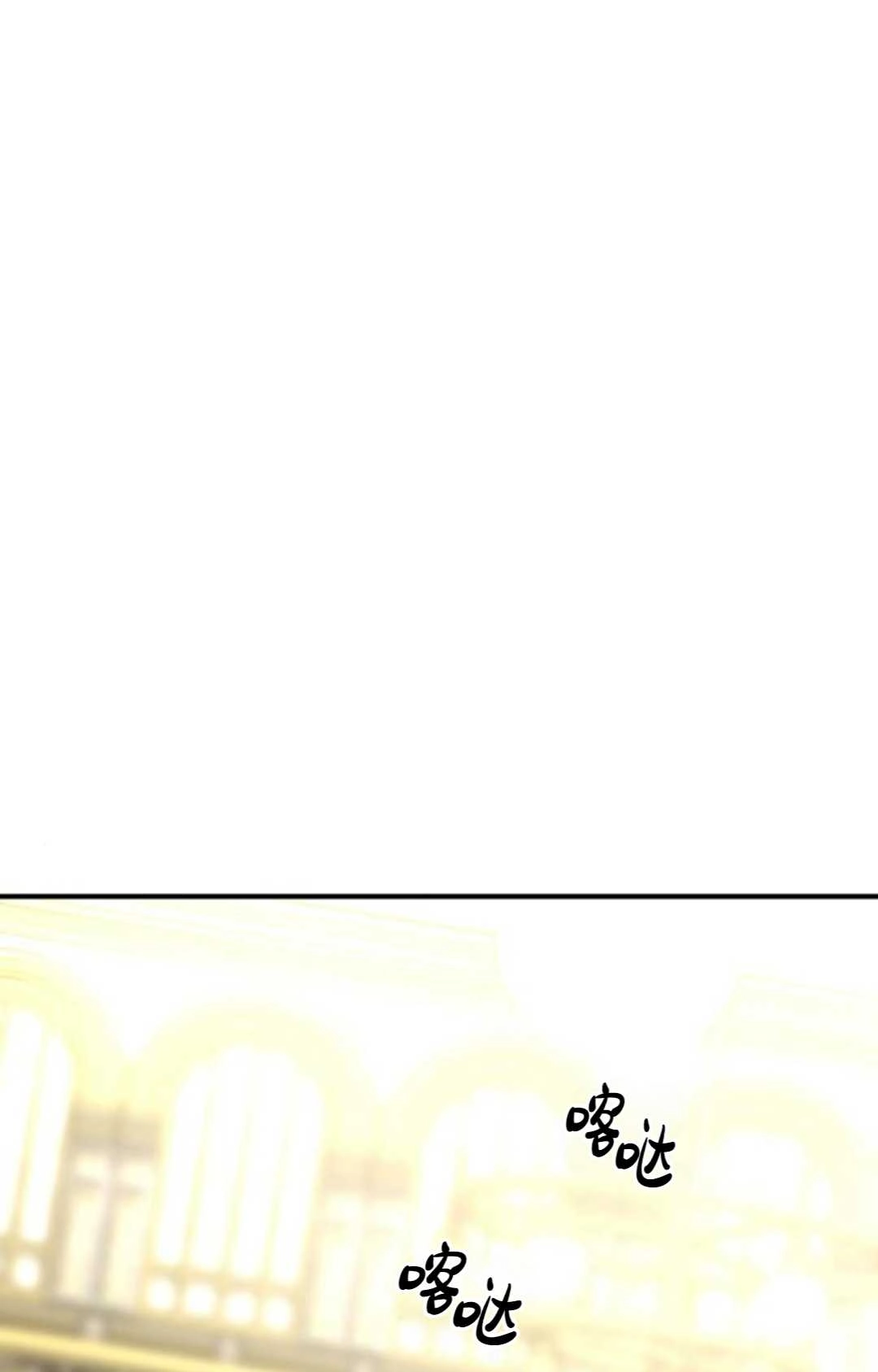 《被遗弃的王女的秘密卧室》第04话 第1页