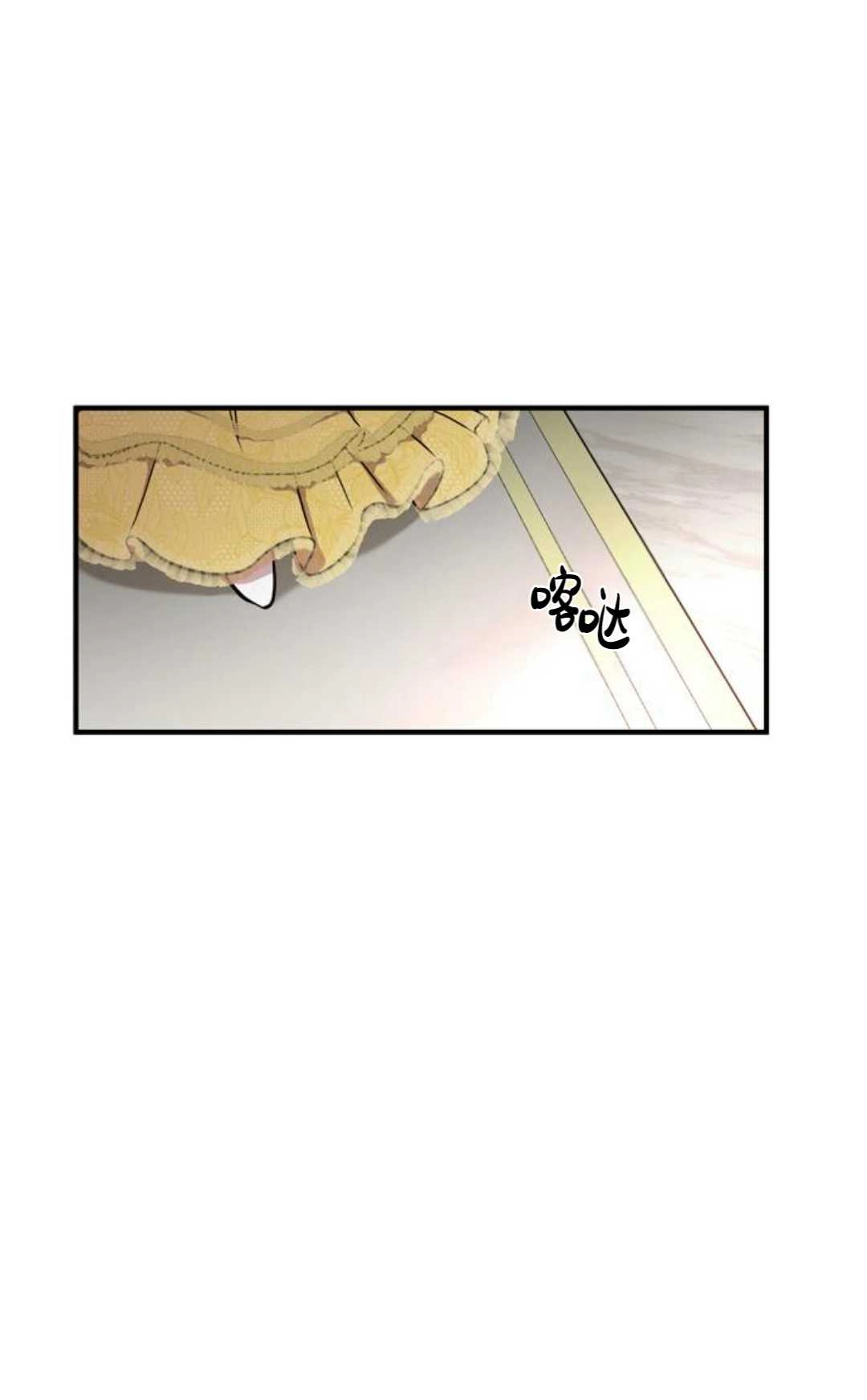 《被遗弃的王女的秘密卧室》第04话 第104页