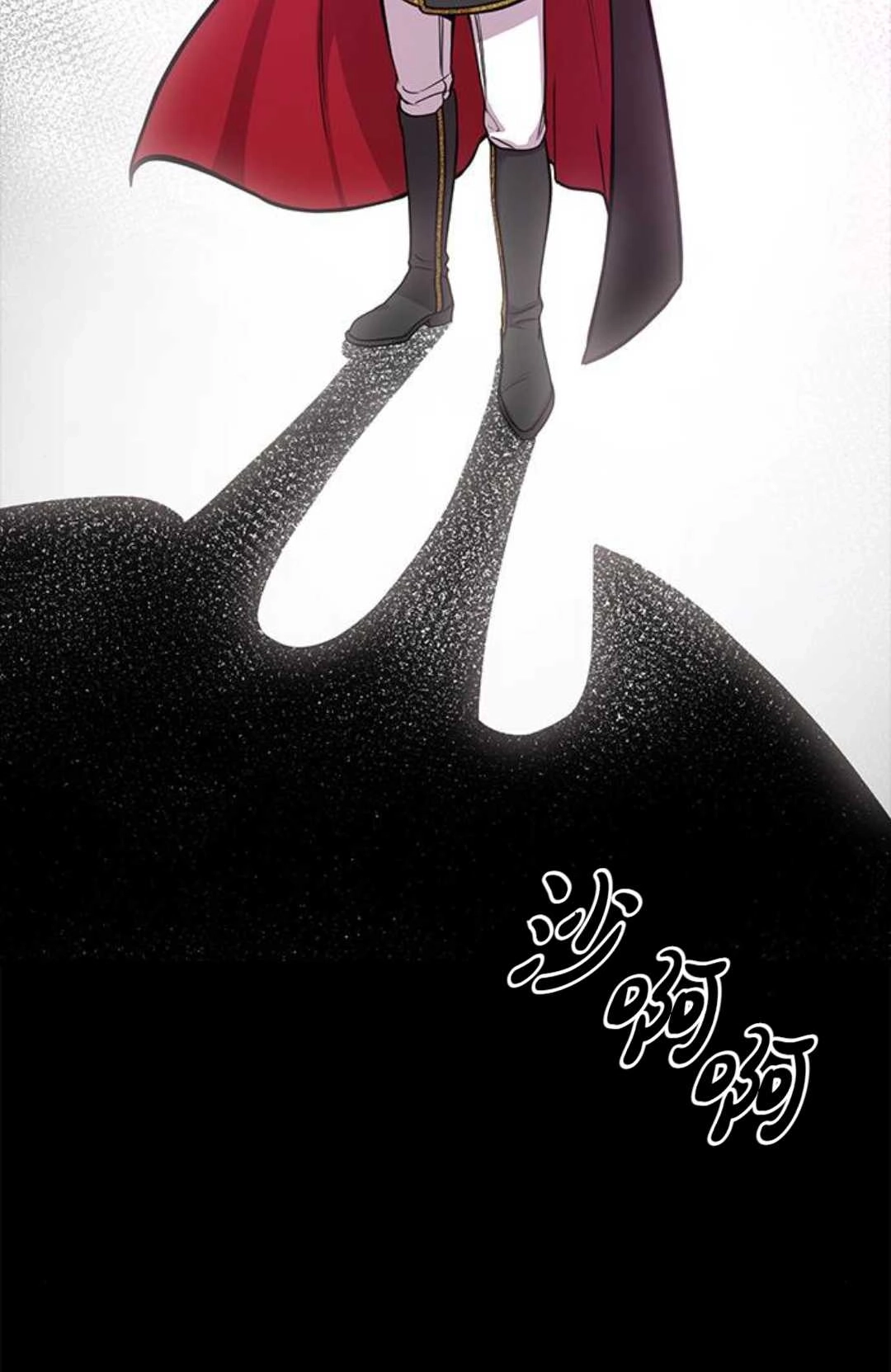 《被遗弃的王女的秘密卧室》第04话 第33页