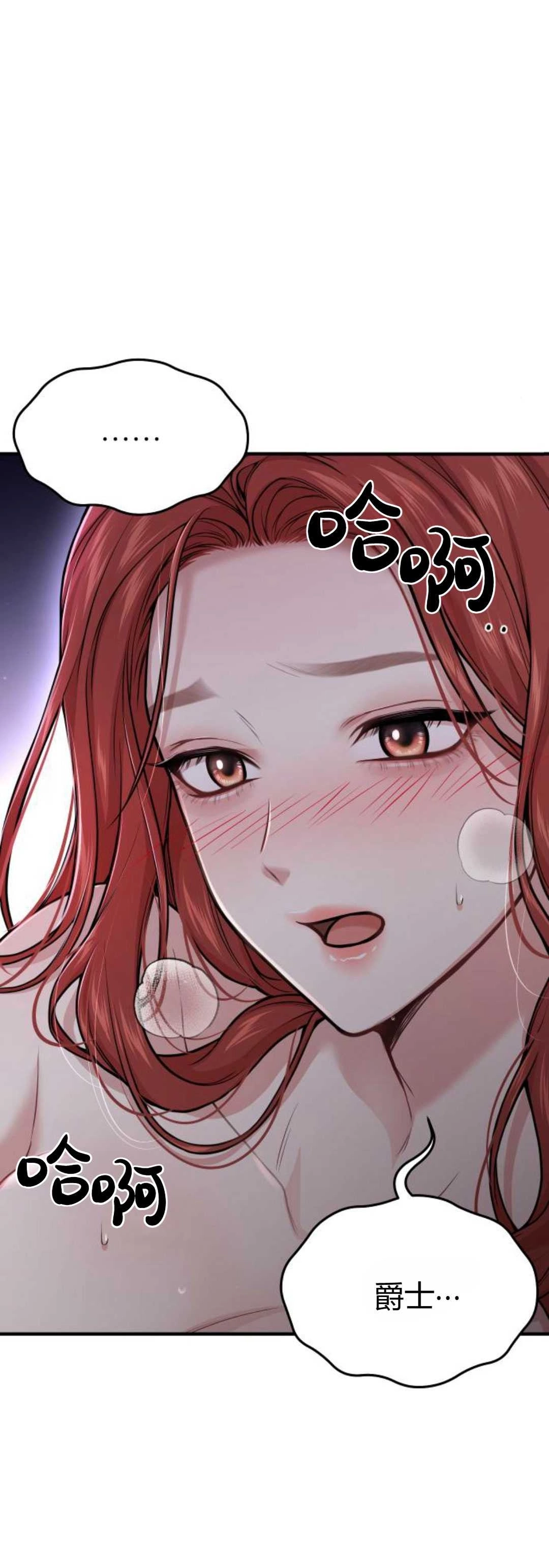 《被遗弃的王女的秘密卧室》第42-43话 第20页