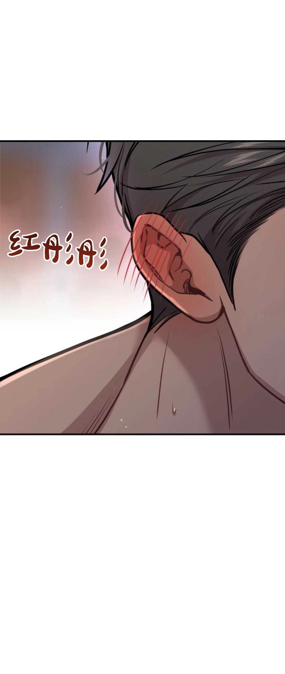《被遗弃的王女的秘密卧室》第42-43话 第44页