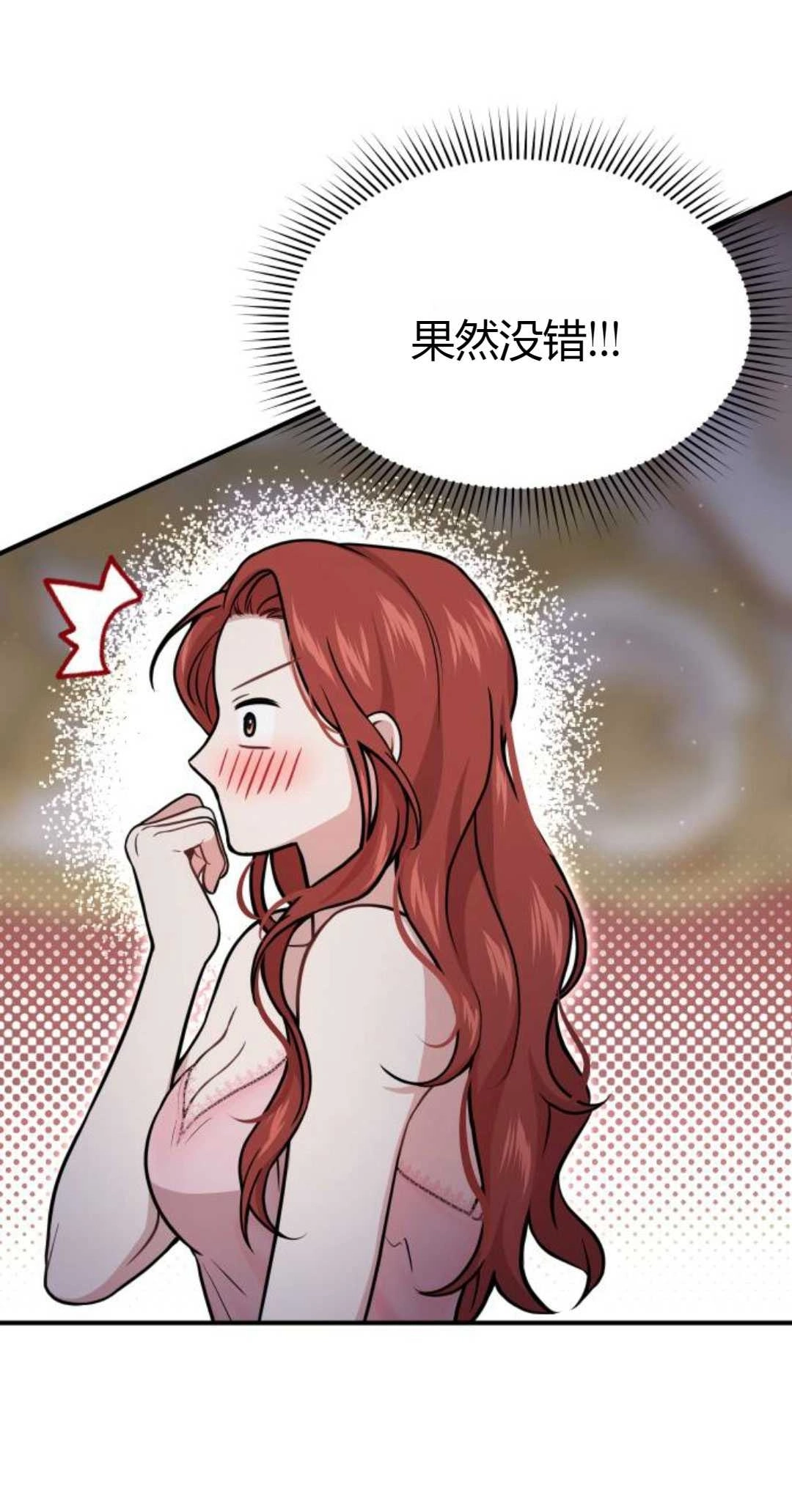 《被遗弃的王女的秘密卧室》第42-43话 第7页