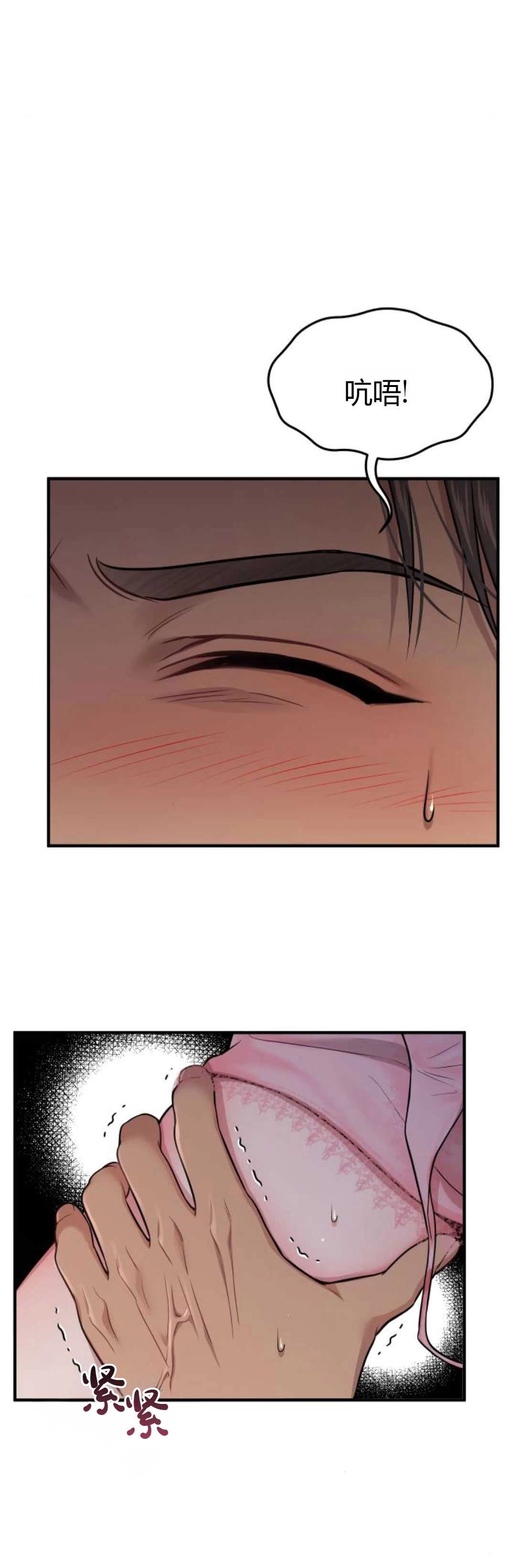 《被遗弃的王女的秘密卧室》第42-43话 第55页