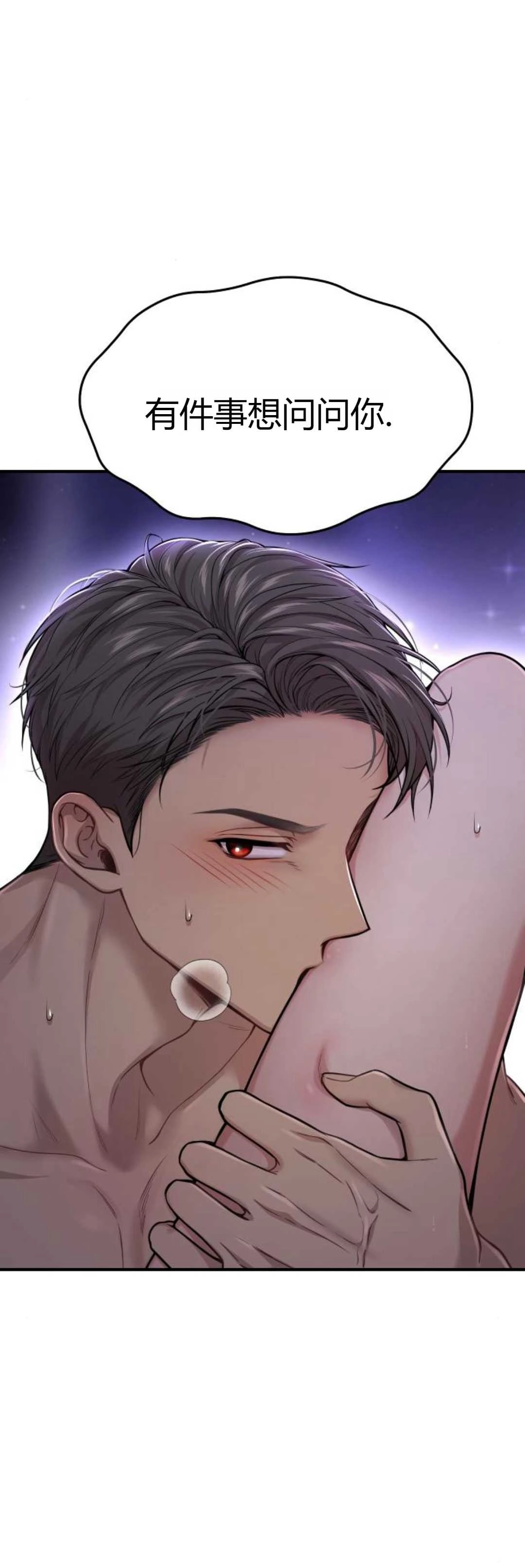 《被遗弃的王女的秘密卧室》第42-43话 第21页