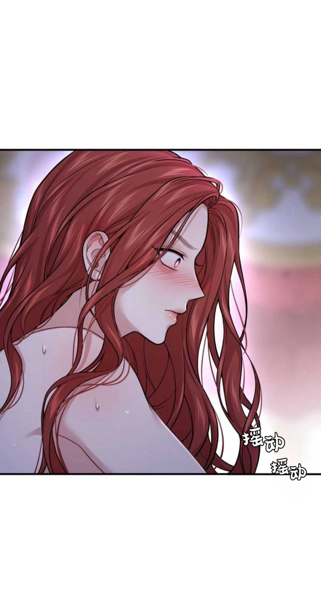 《被遗弃的王女的秘密卧室》第42-43话 第70页
