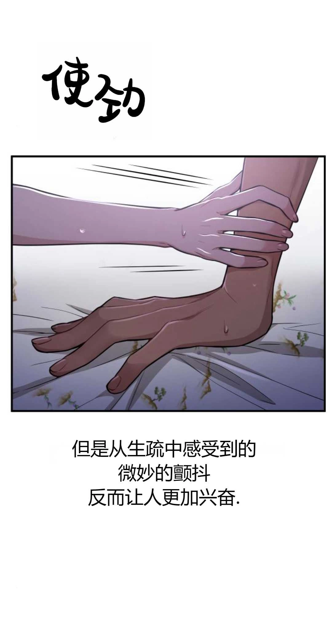 《被遗弃的王女的秘密卧室》第42-43话 第19页