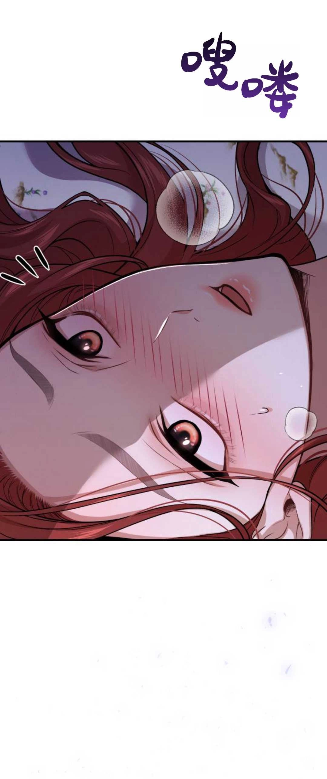 《被遗弃的王女的秘密卧室》第42-43话 第91页
