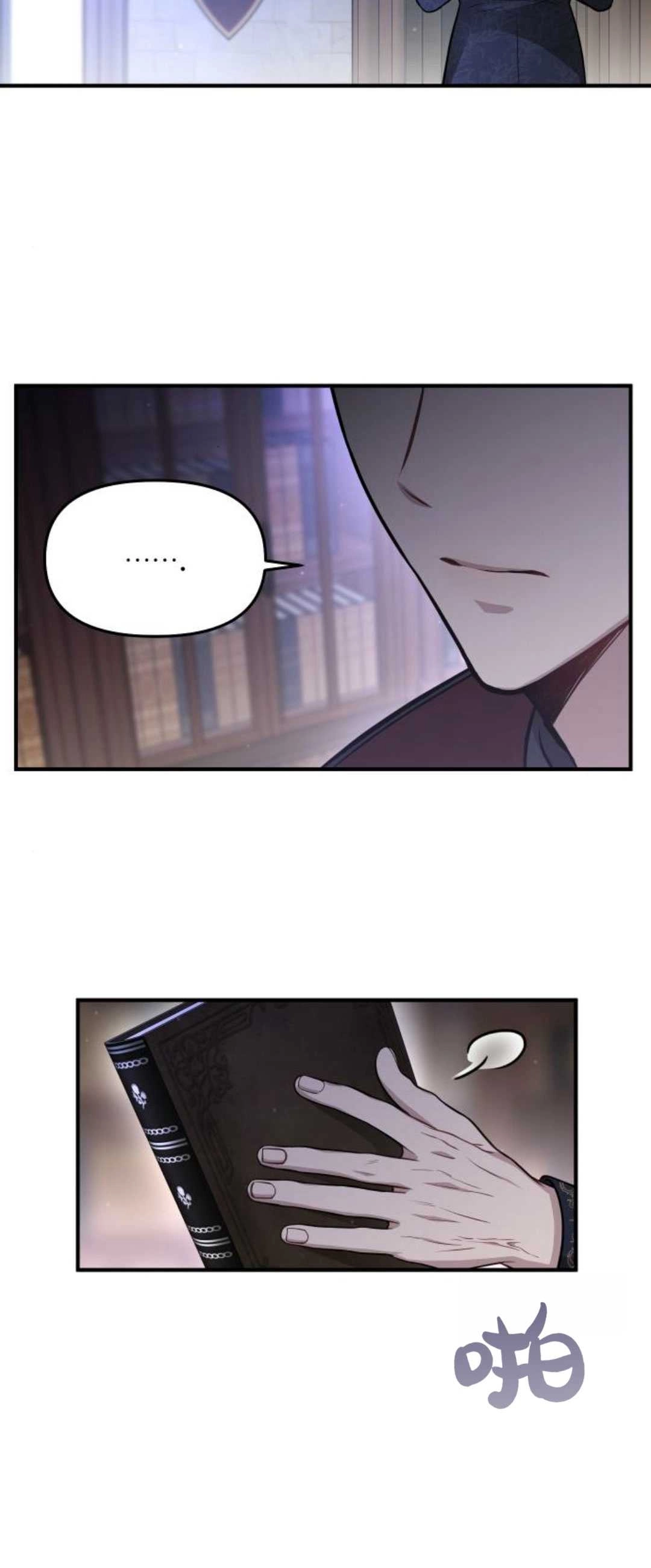 《被遗弃的王女的秘密卧室》第42-43话 第32页