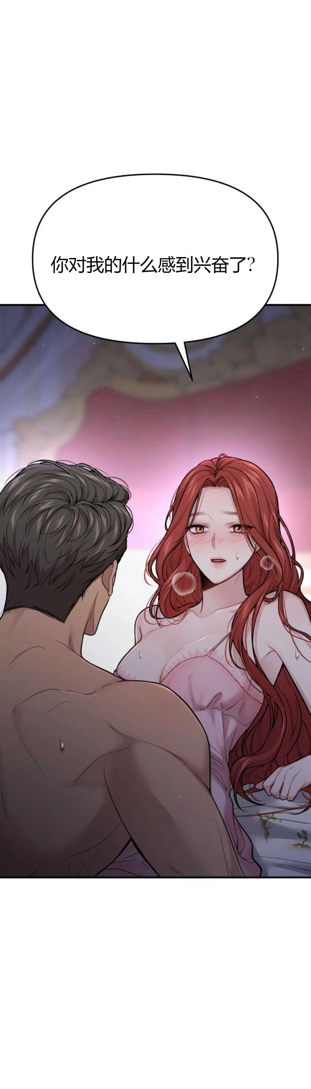 《被遗弃的王女的秘密卧室》第42-43话 第22页