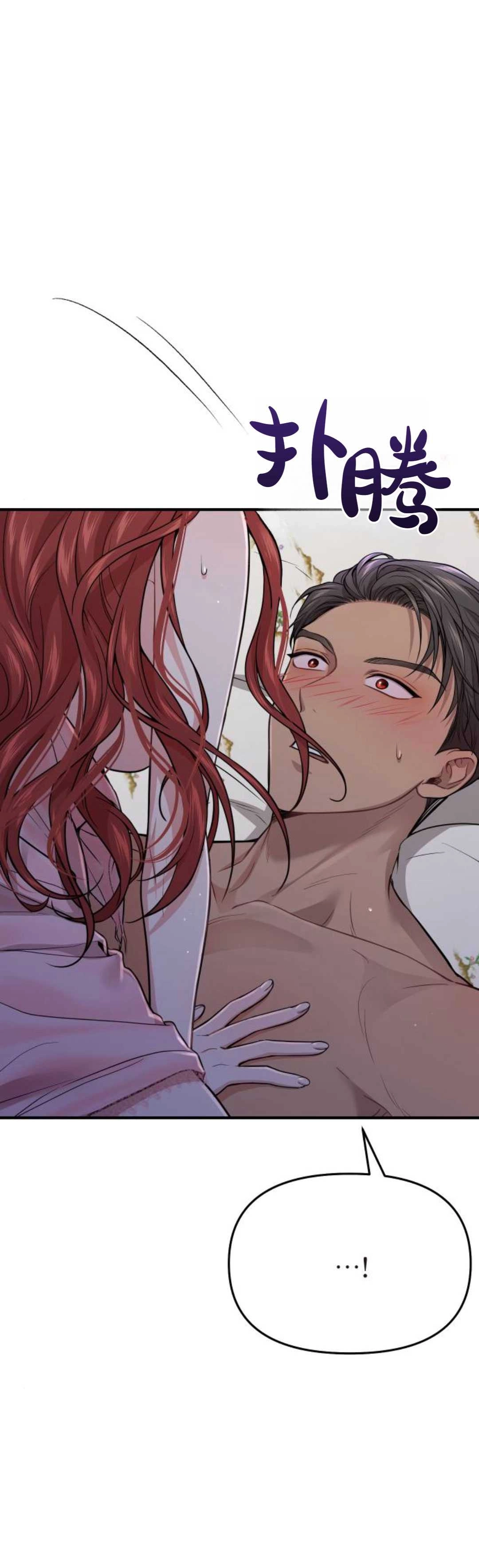 《被遗弃的王女的秘密卧室》第42-43话 第48页
