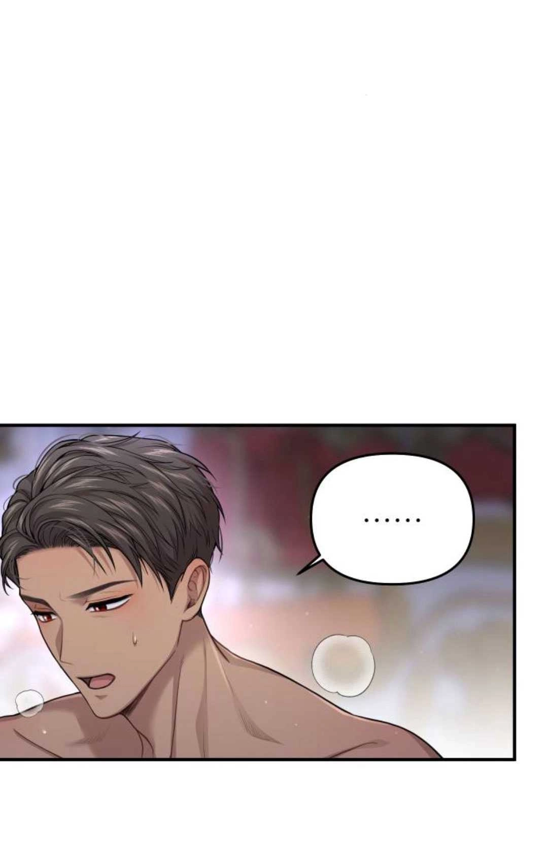 《被遗弃的王女的秘密卧室》第42-43话 第76页