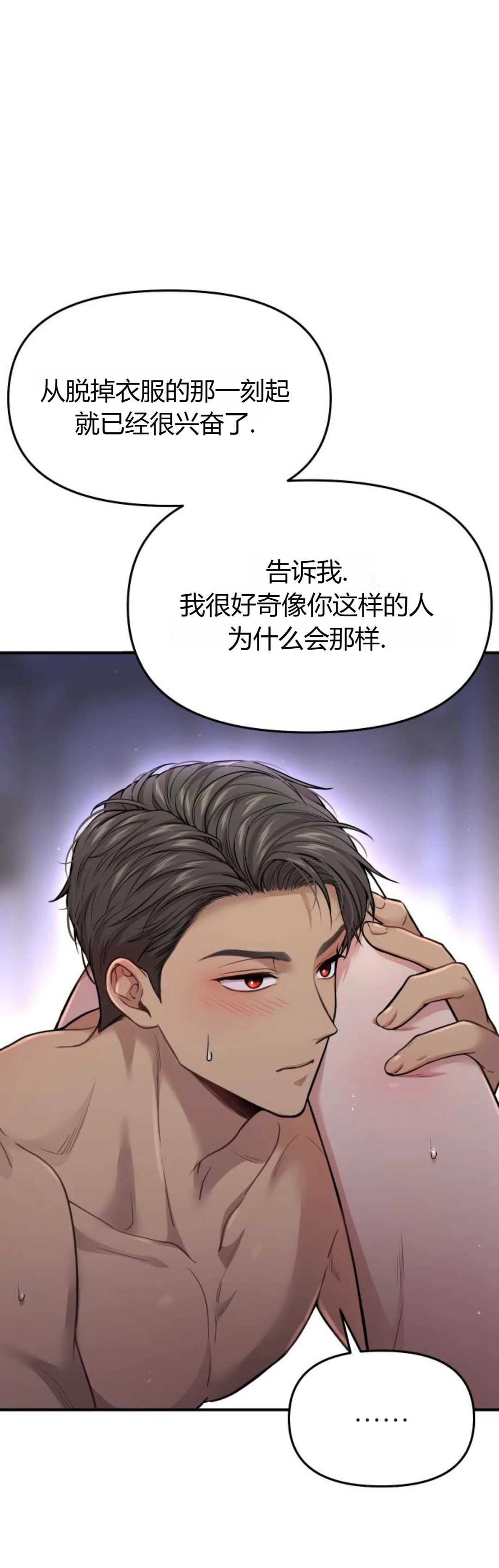 《被遗弃的王女的秘密卧室》第42-43话 第23页