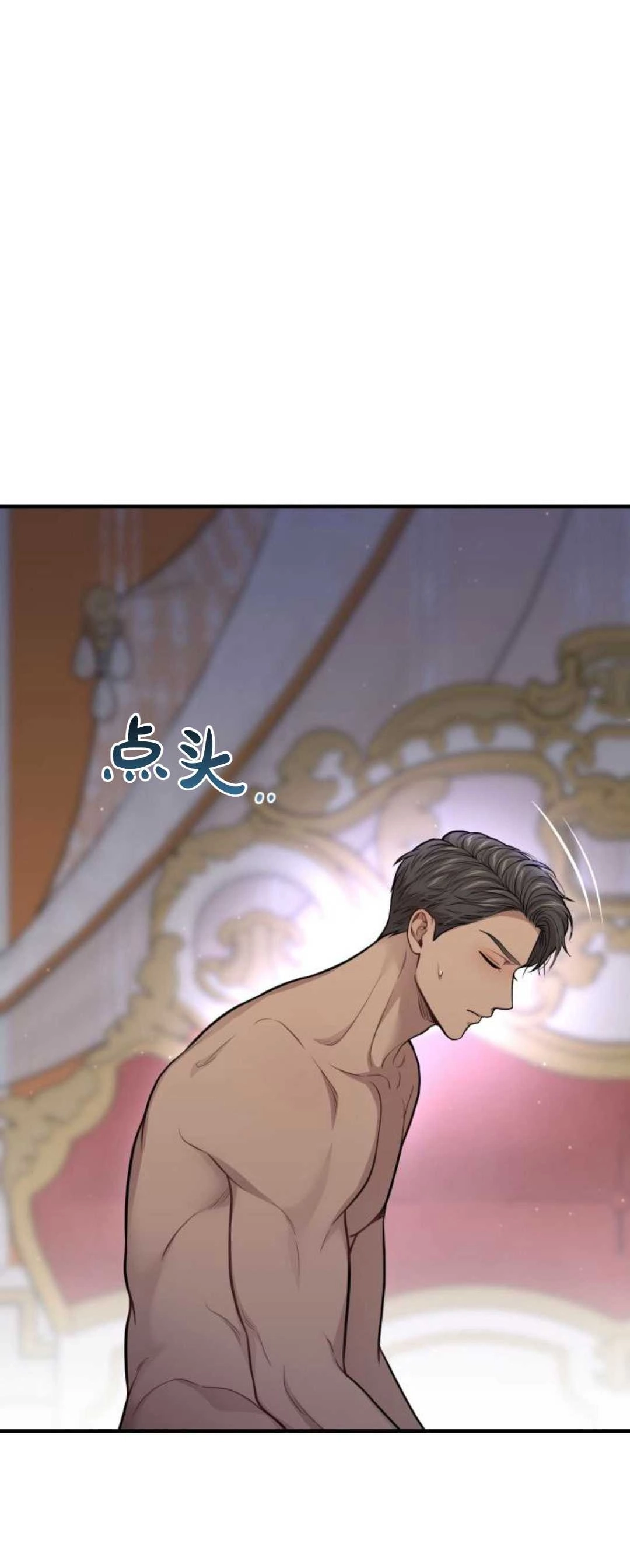 《被遗弃的王女的秘密卧室》第42-43话 第6页