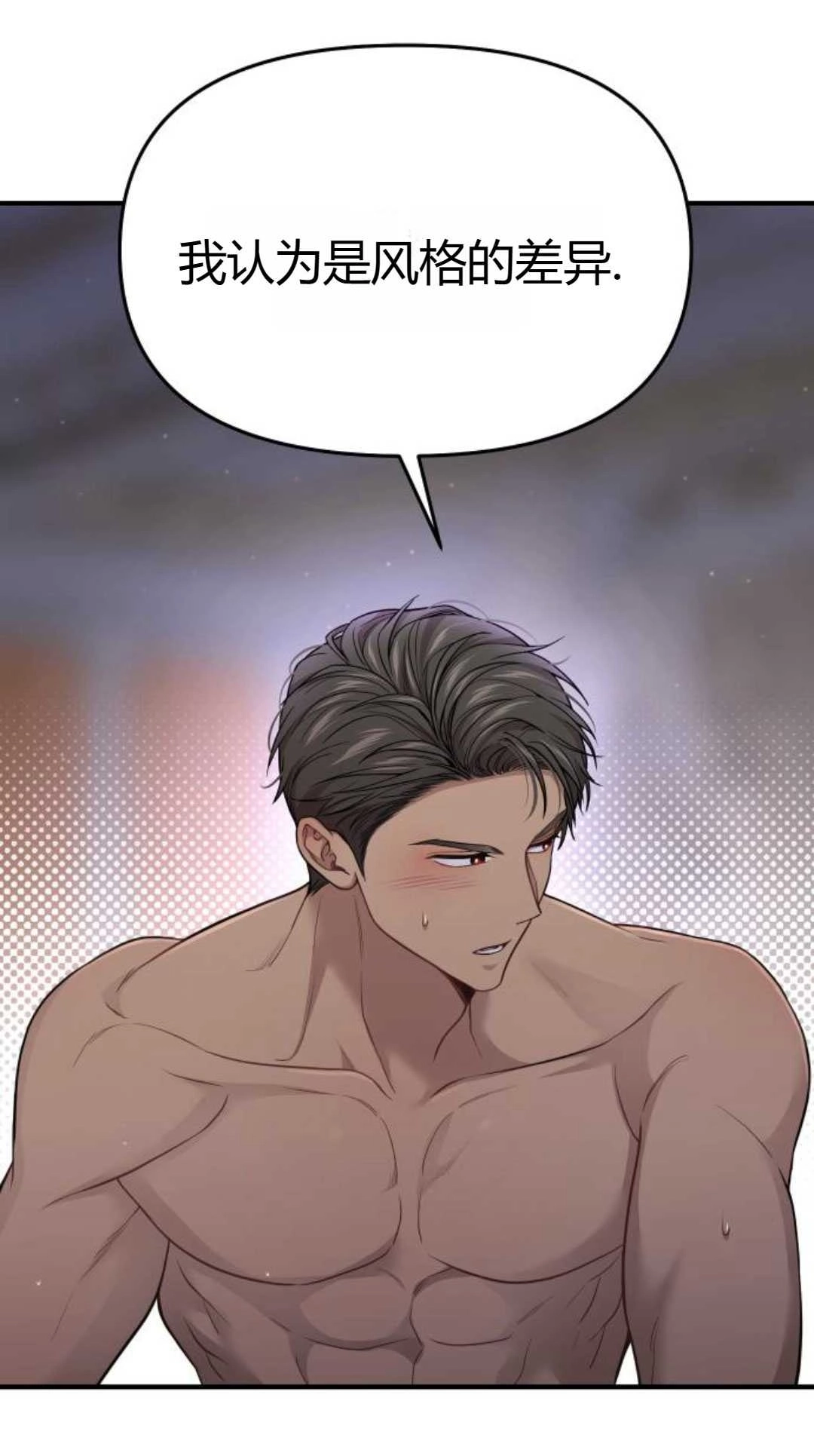 《被遗弃的王女的秘密卧室》第42-43话 第42页