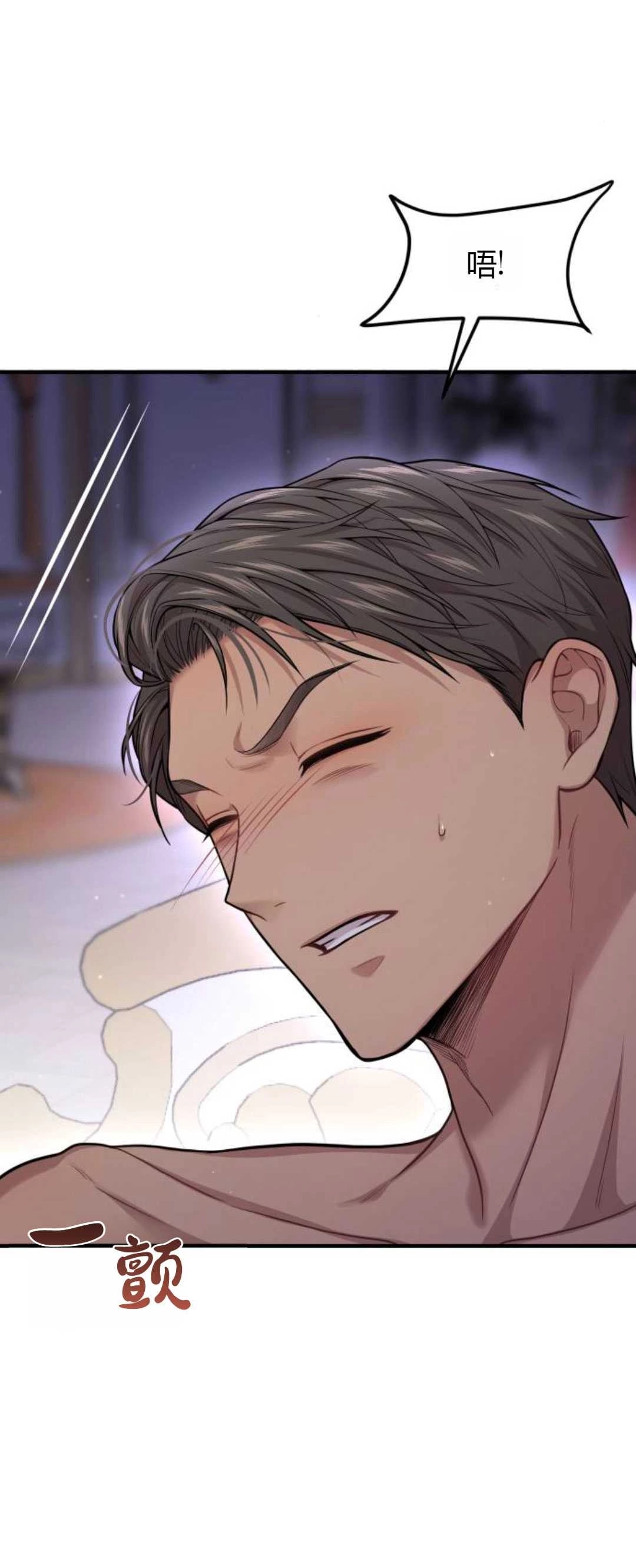 《被遗弃的王女的秘密卧室》第42-43话 第73页