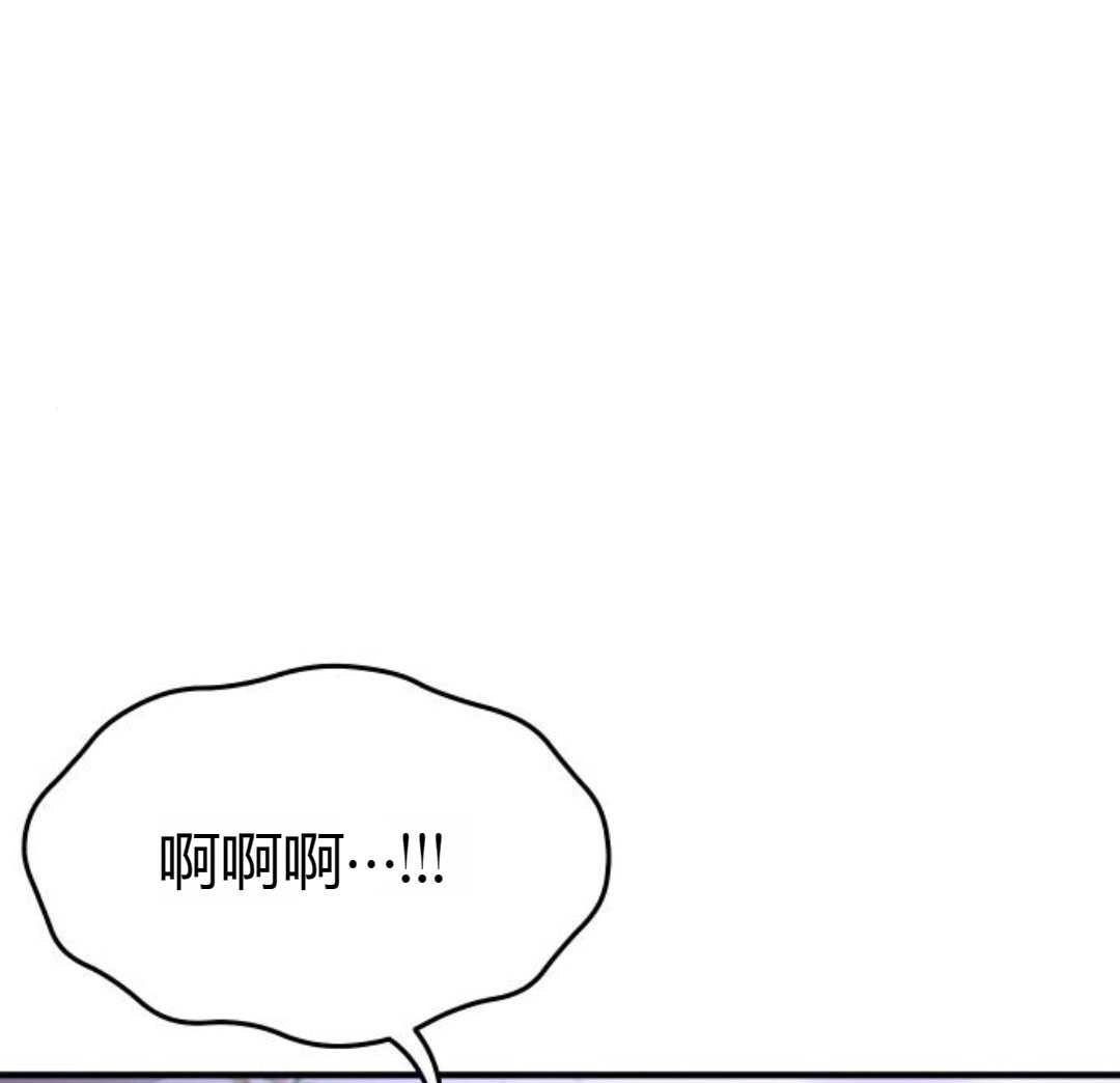 《被遗弃的王女的秘密卧室》第42-43话 第87页
