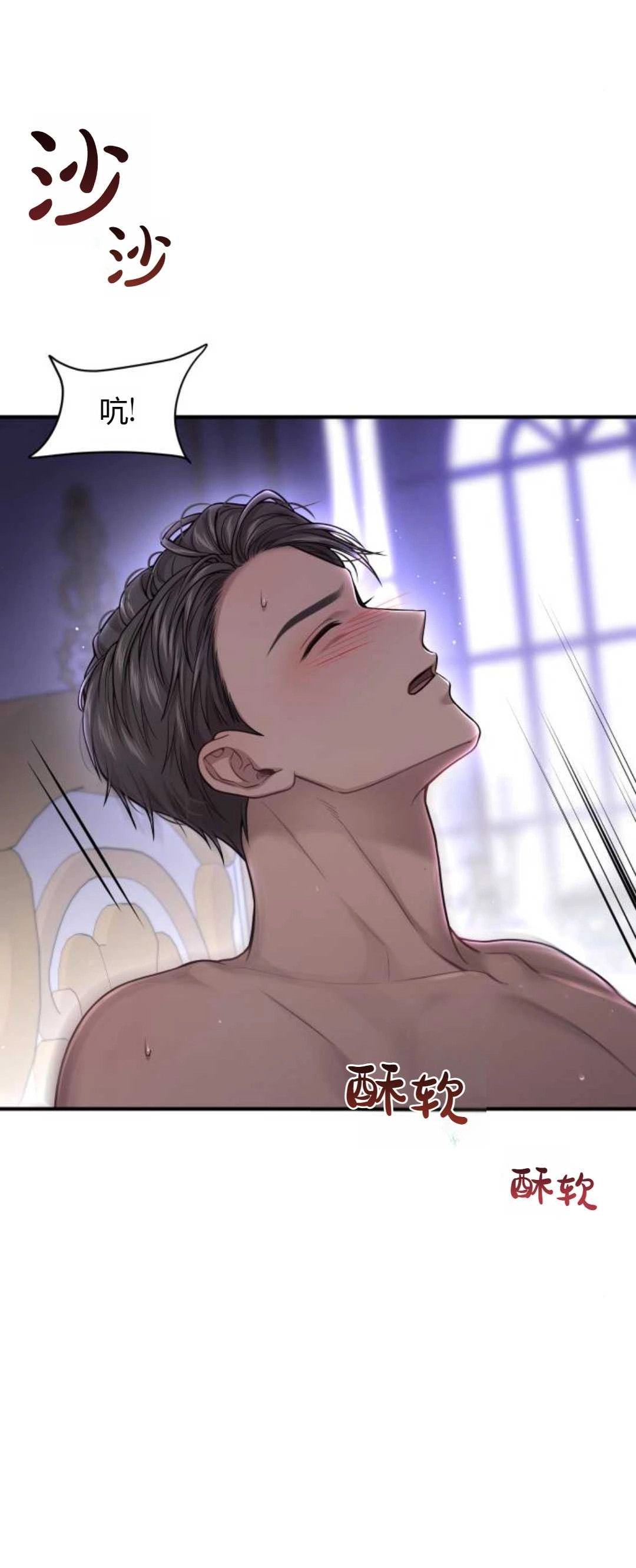 《被遗弃的王女的秘密卧室》第42-43话 第69页