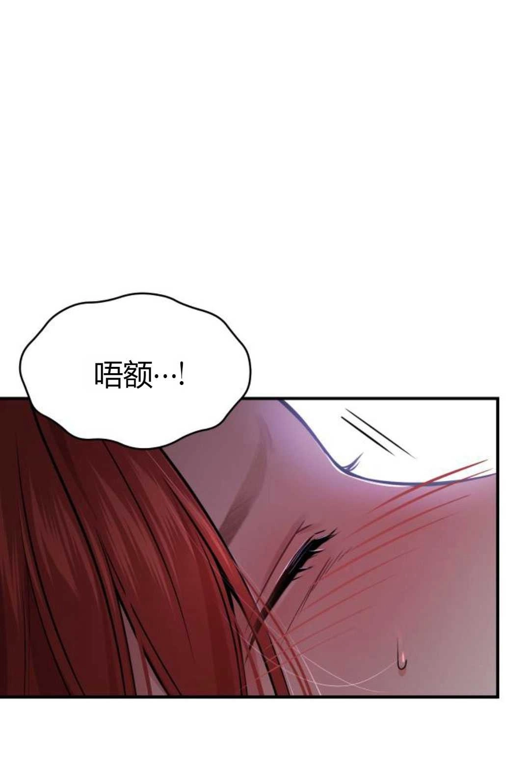 《被遗弃的王女的秘密卧室》第42-43话 第18页