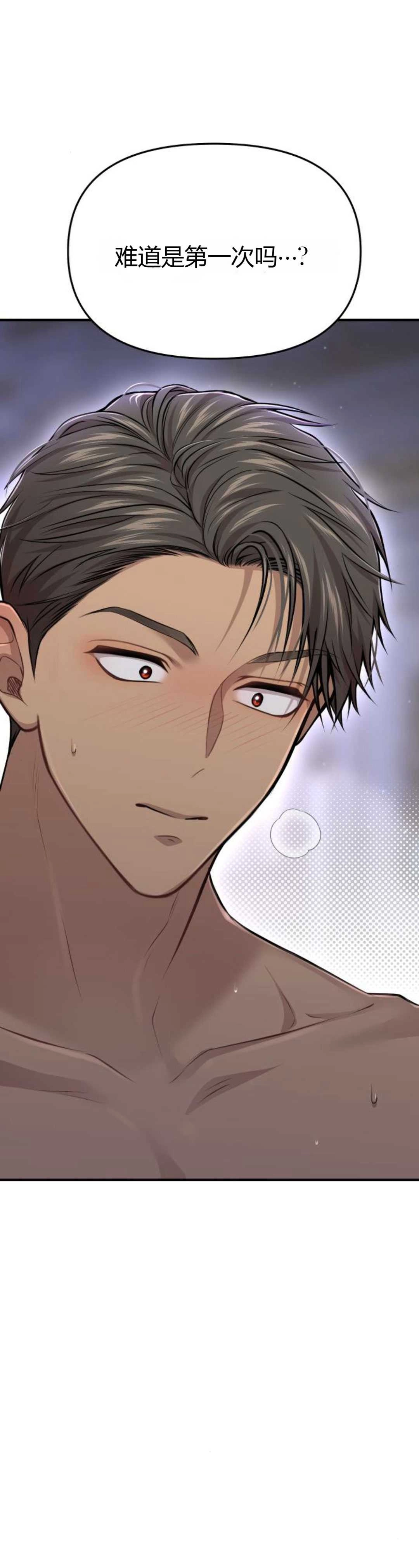 《被遗弃的王女的秘密卧室》第42-43话 第3页
