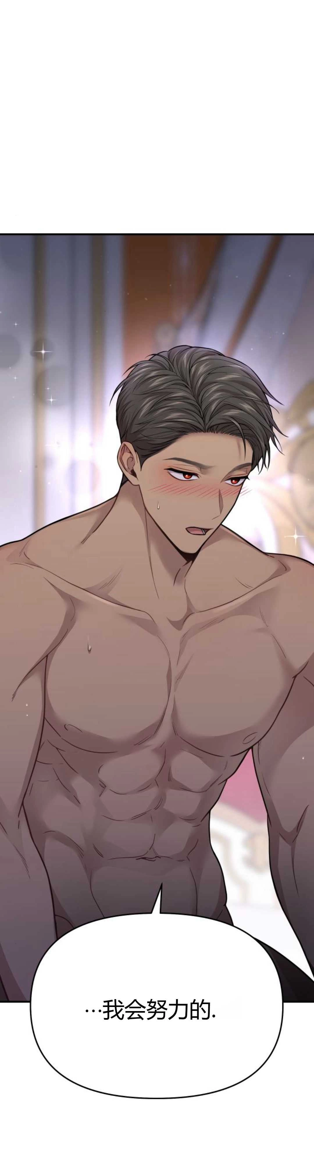 《被遗弃的王女的秘密卧室》第42-43话 第8页