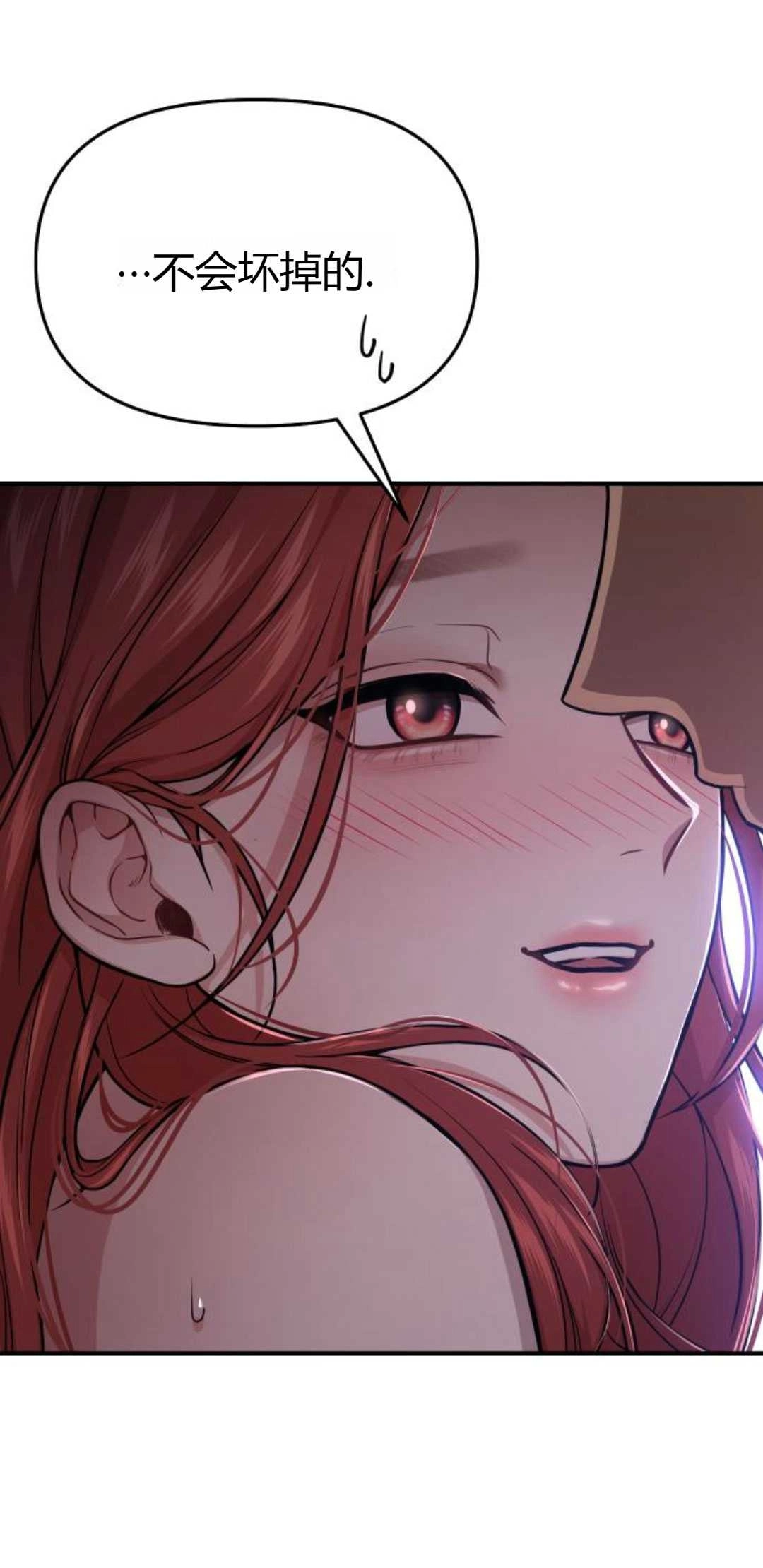 《被遗弃的王女的秘密卧室》第42-43话 第13页