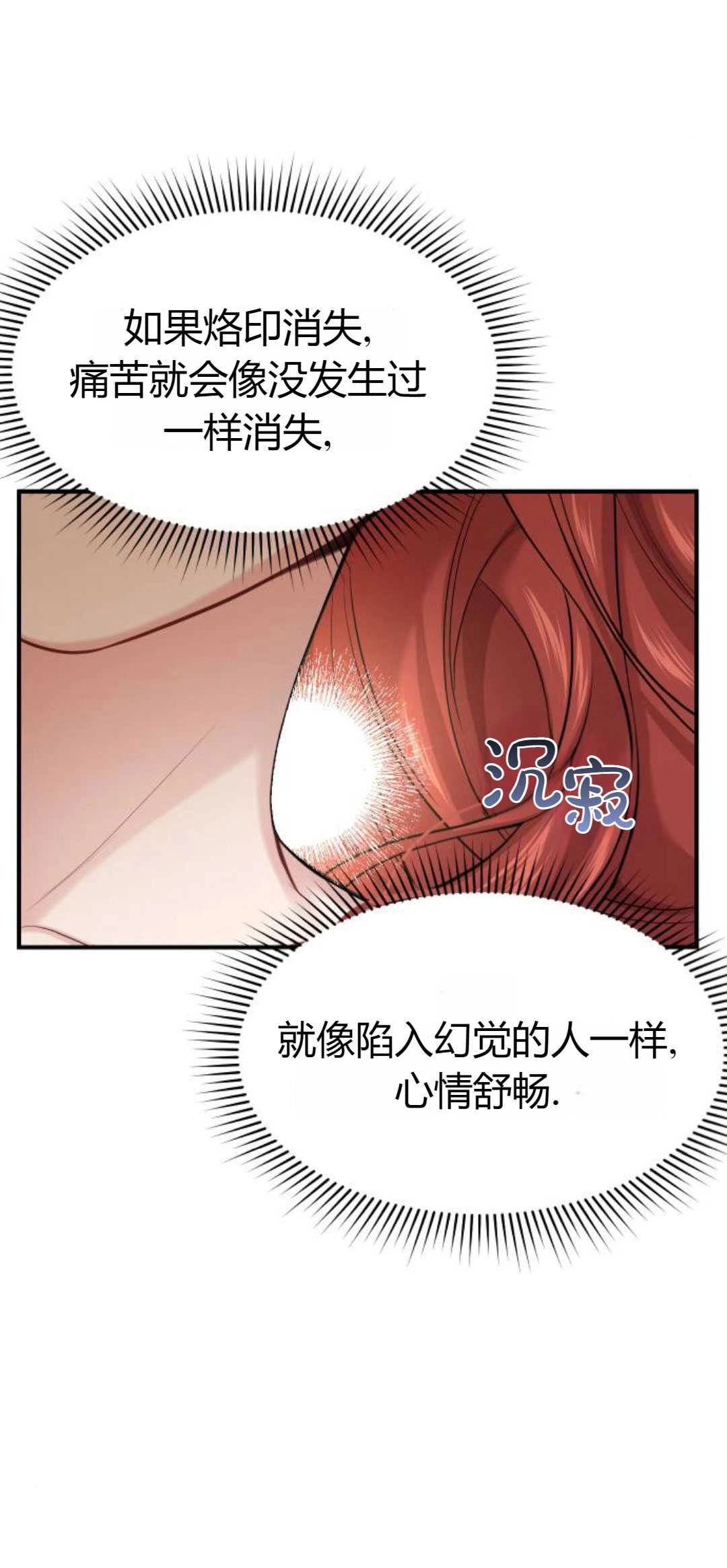 《被遗弃的王女的秘密卧室》第44话 第13页