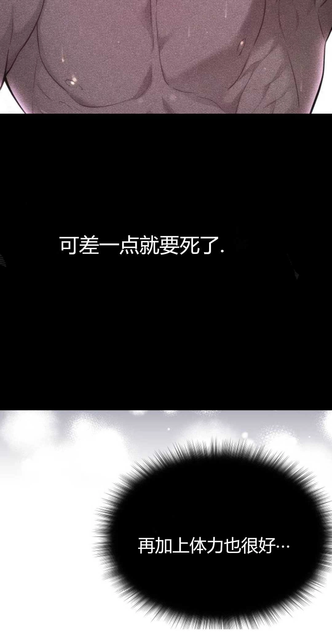 《被遗弃的王女的秘密卧室》第44话 第19页