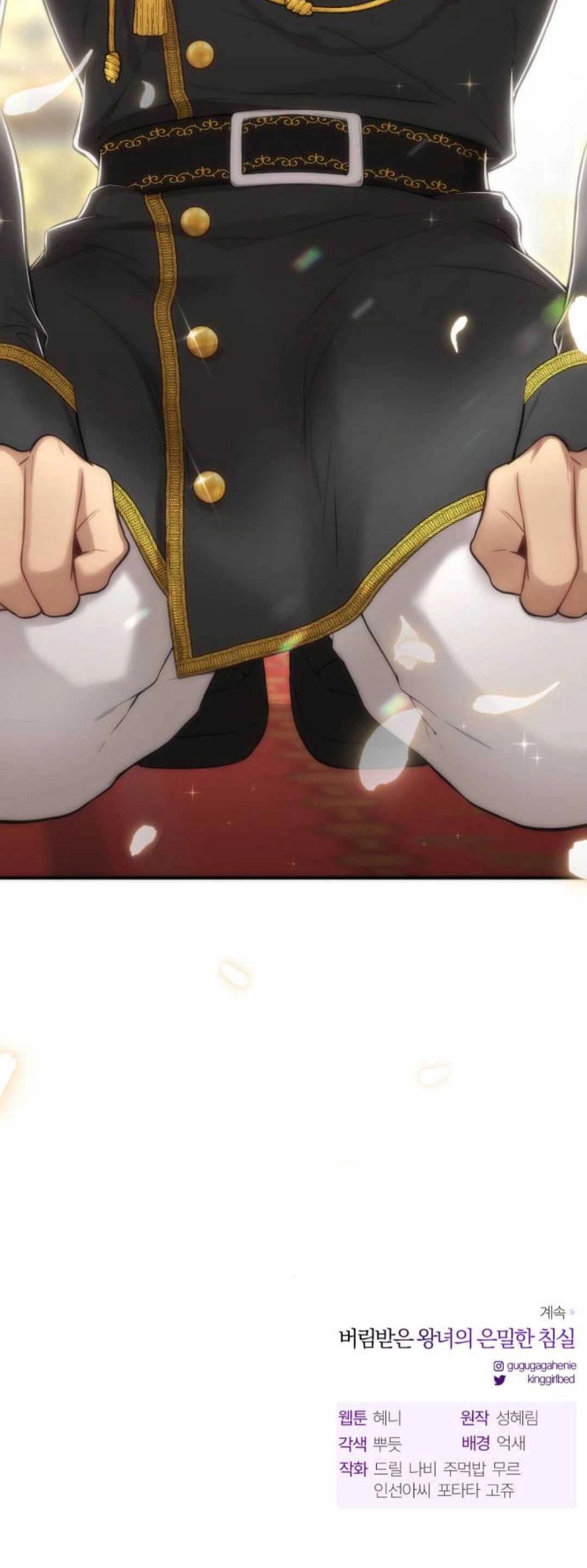 《被遗弃的王女的秘密卧室》第44话 第60页