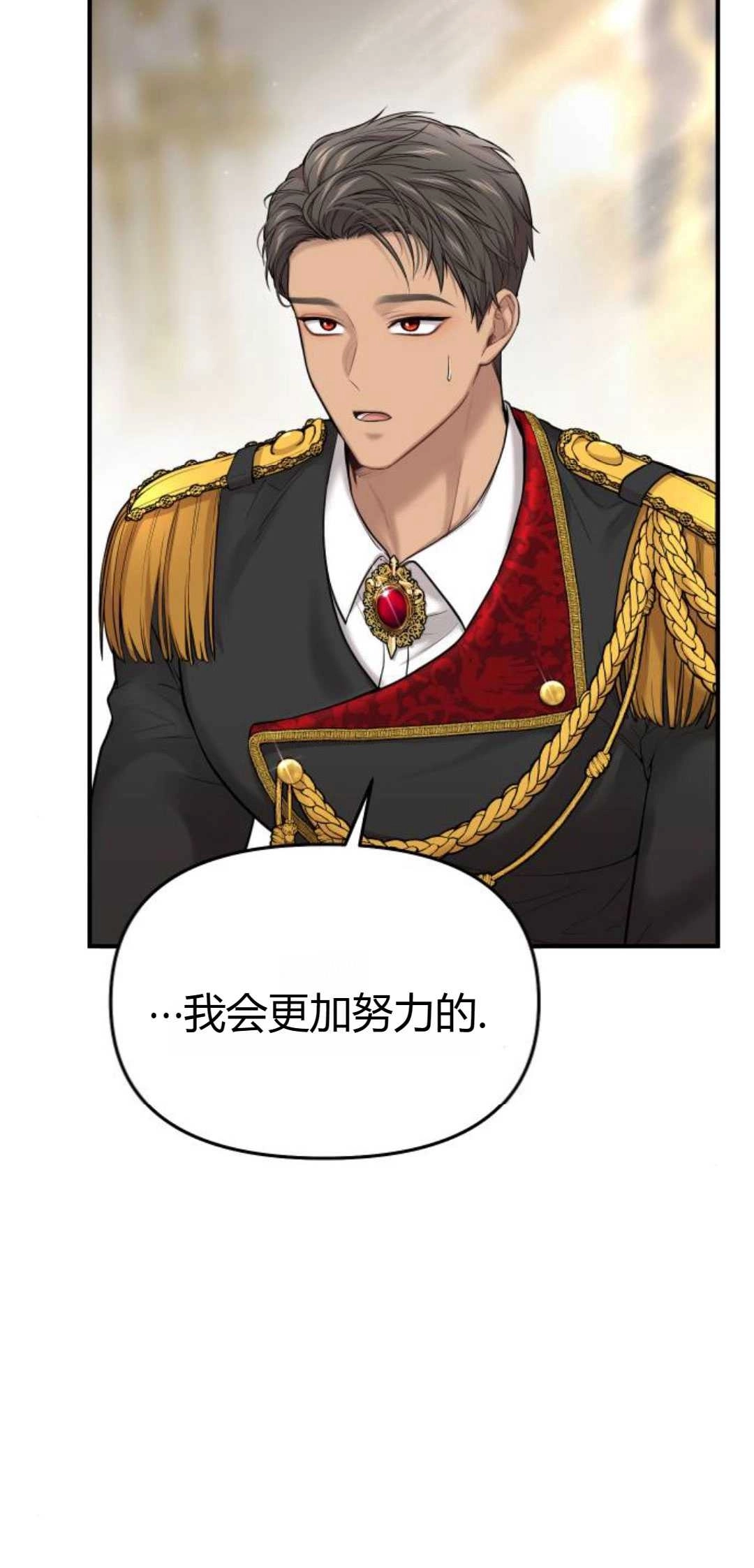 《被遗弃的王女的秘密卧室》第44话 第39页