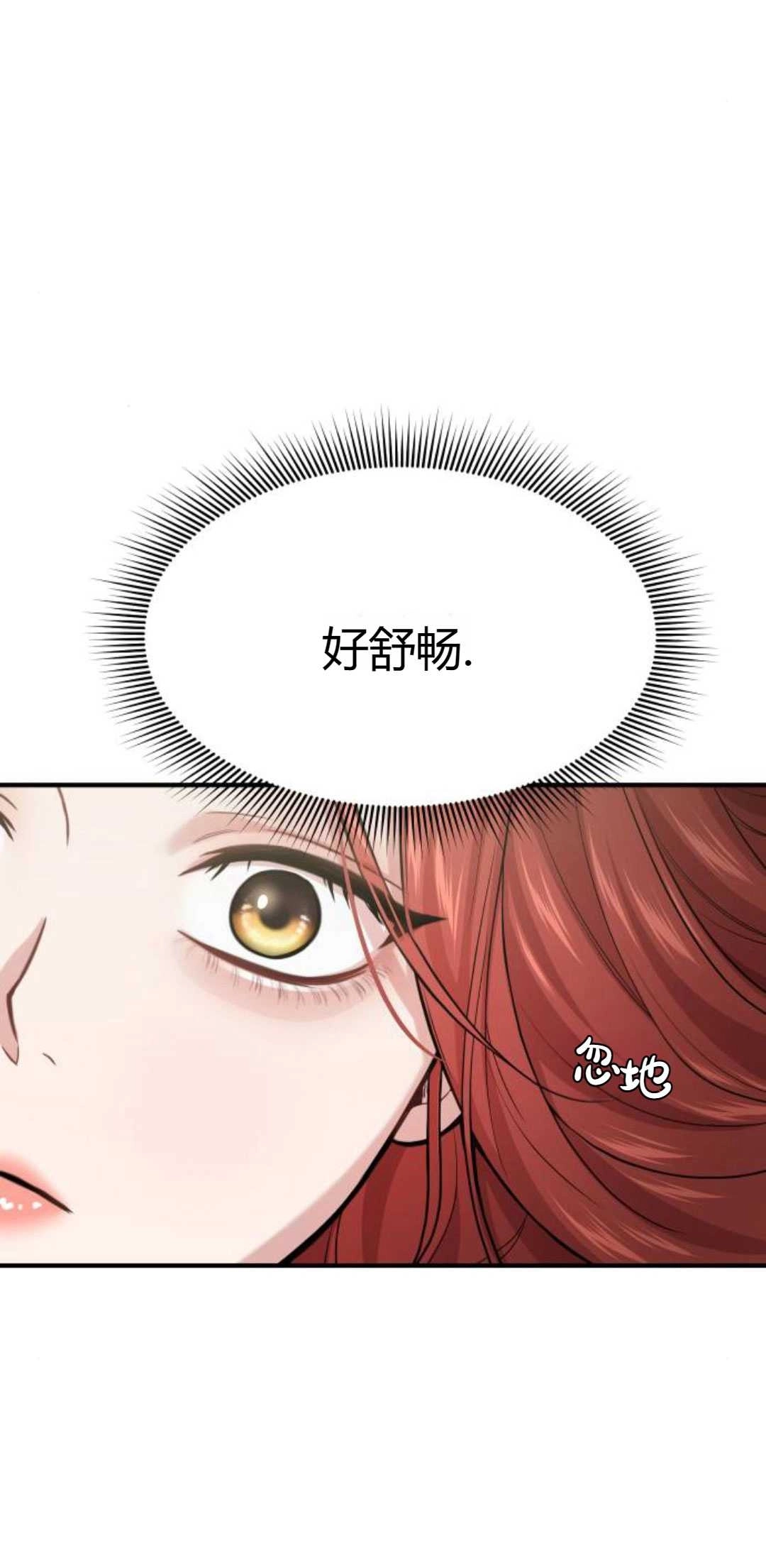 《被遗弃的王女的秘密卧室》第44话 第12页