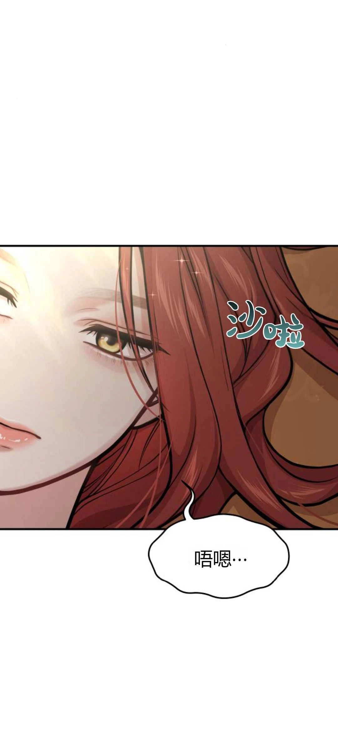 《被遗弃的王女的秘密卧室》第44话 第10页
