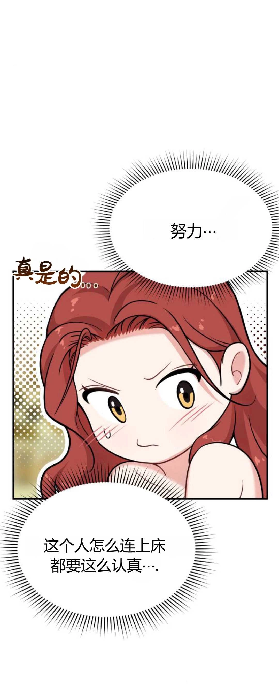 《被遗弃的王女的秘密卧室》第44话 第40页
