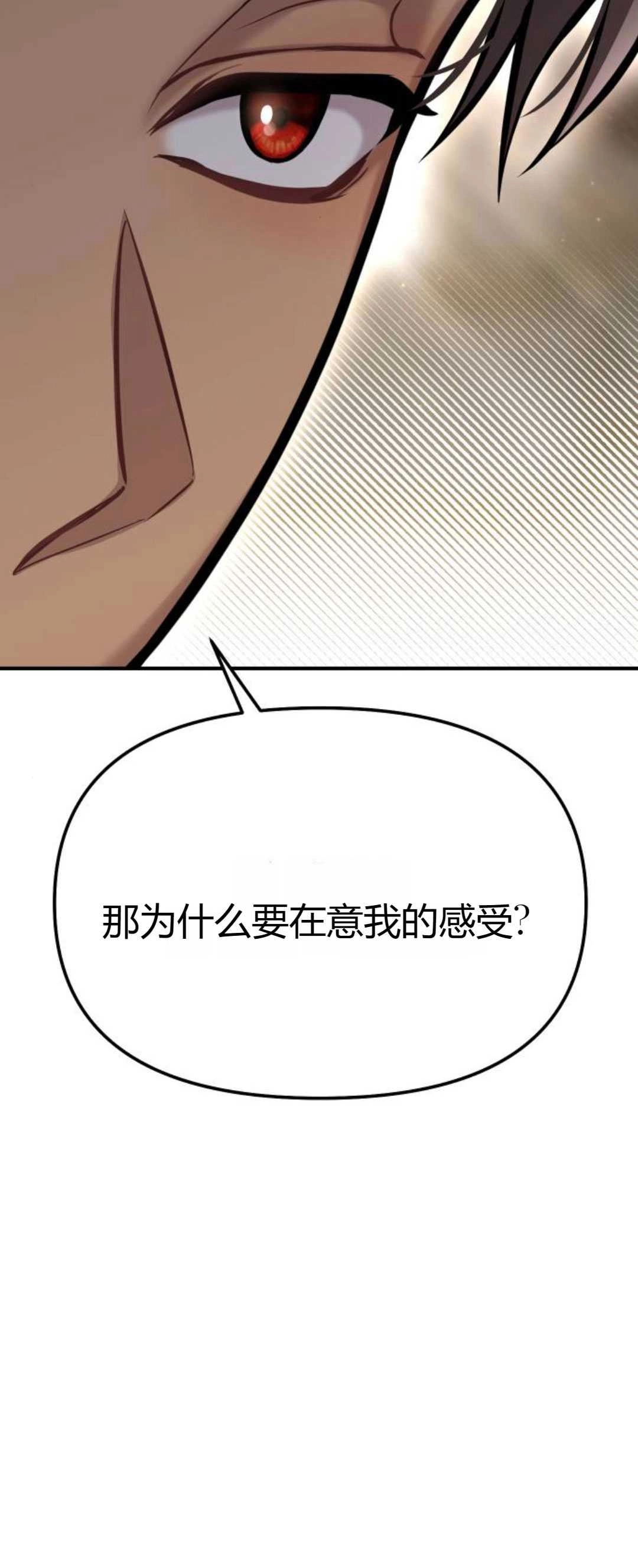 《被遗弃的王女的秘密卧室》第44话 第47页