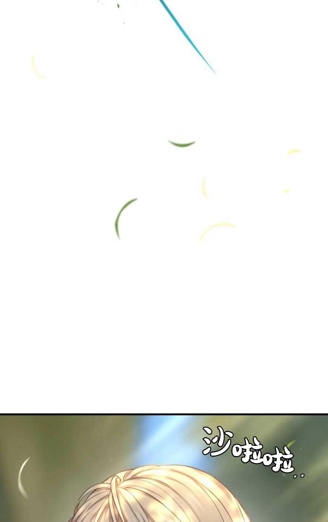 《被遗弃的王女的秘密卧室》第45话 第99页