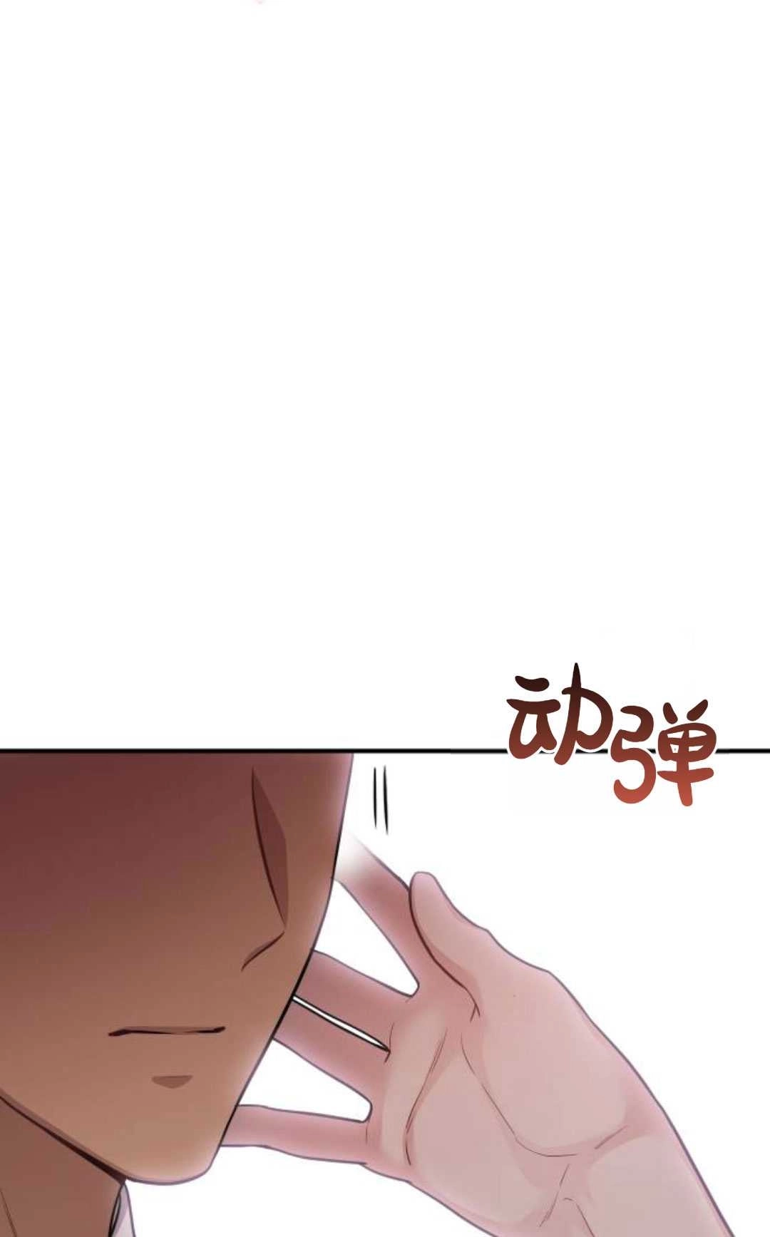 《被遗弃的王女的秘密卧室》第45话 第46页