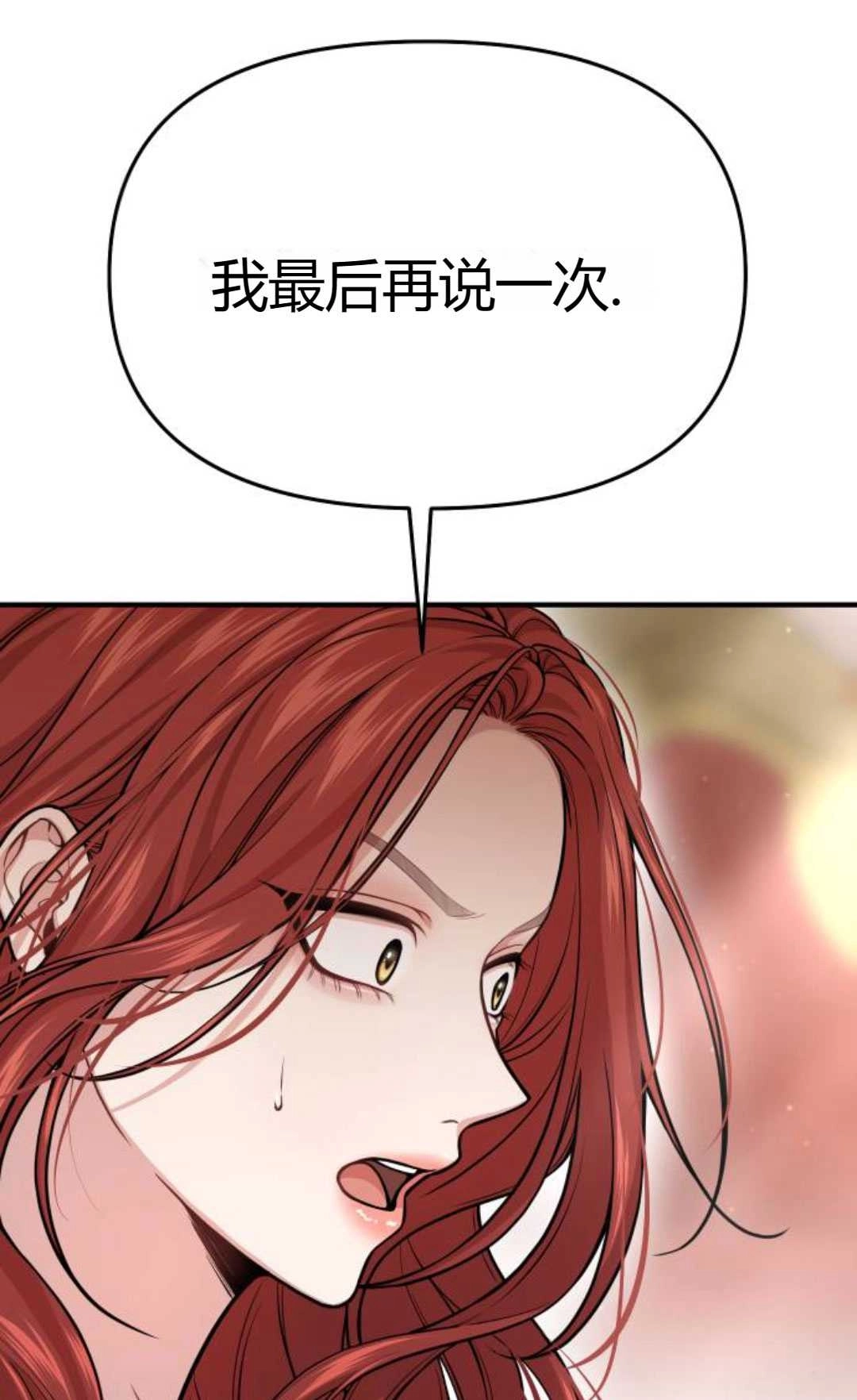 《被遗弃的王女的秘密卧室》第45话 第21页