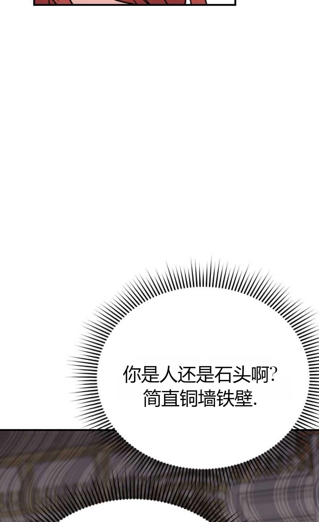 《被遗弃的王女的秘密卧室》第45话 第26页