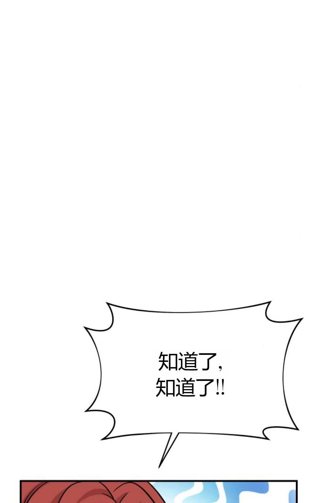 《被遗弃的王女的秘密卧室》第45话 第40页