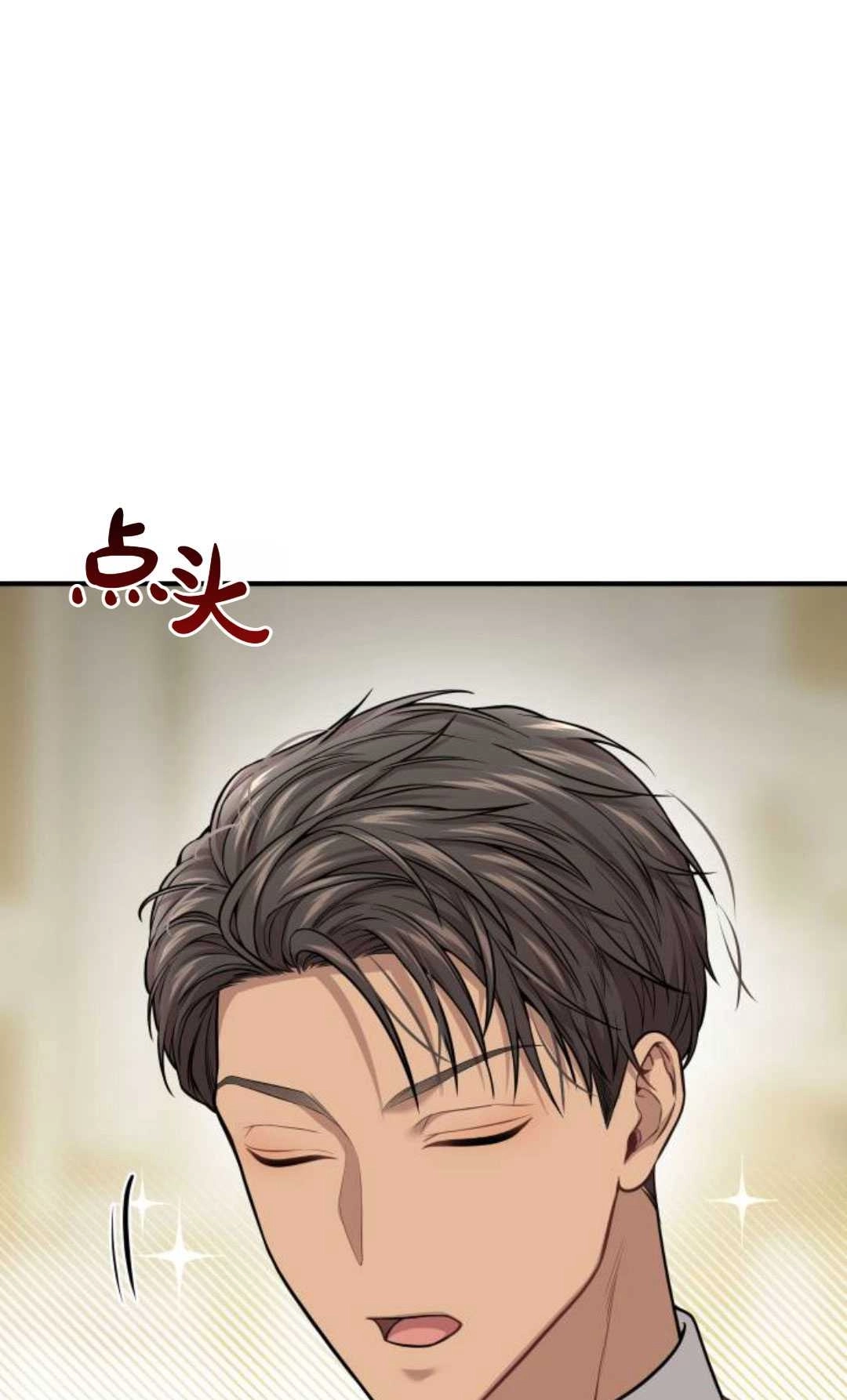 《被遗弃的王女的秘密卧室》第45话 第65页