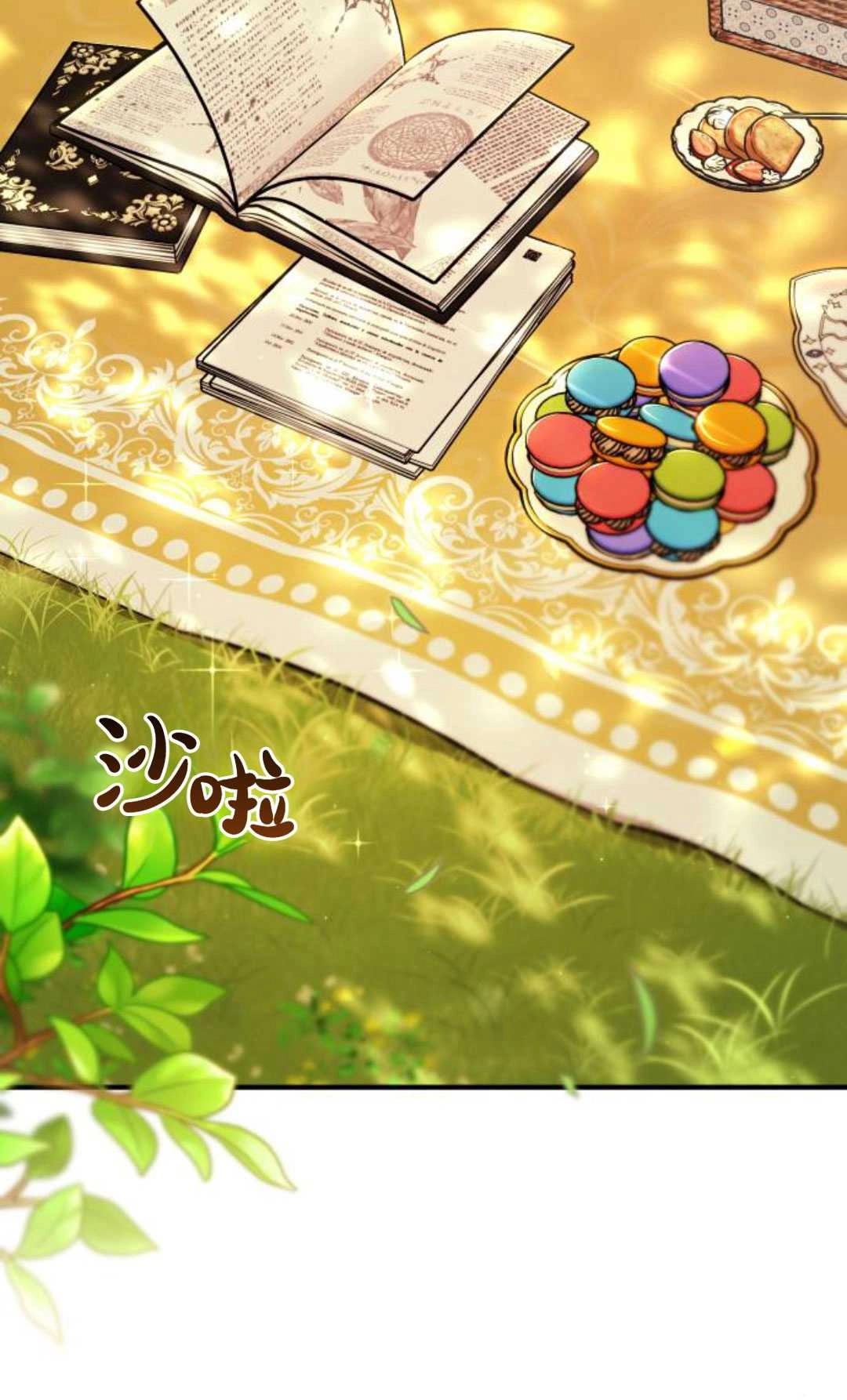 《被遗弃的王女的秘密卧室》第45话 第71页
