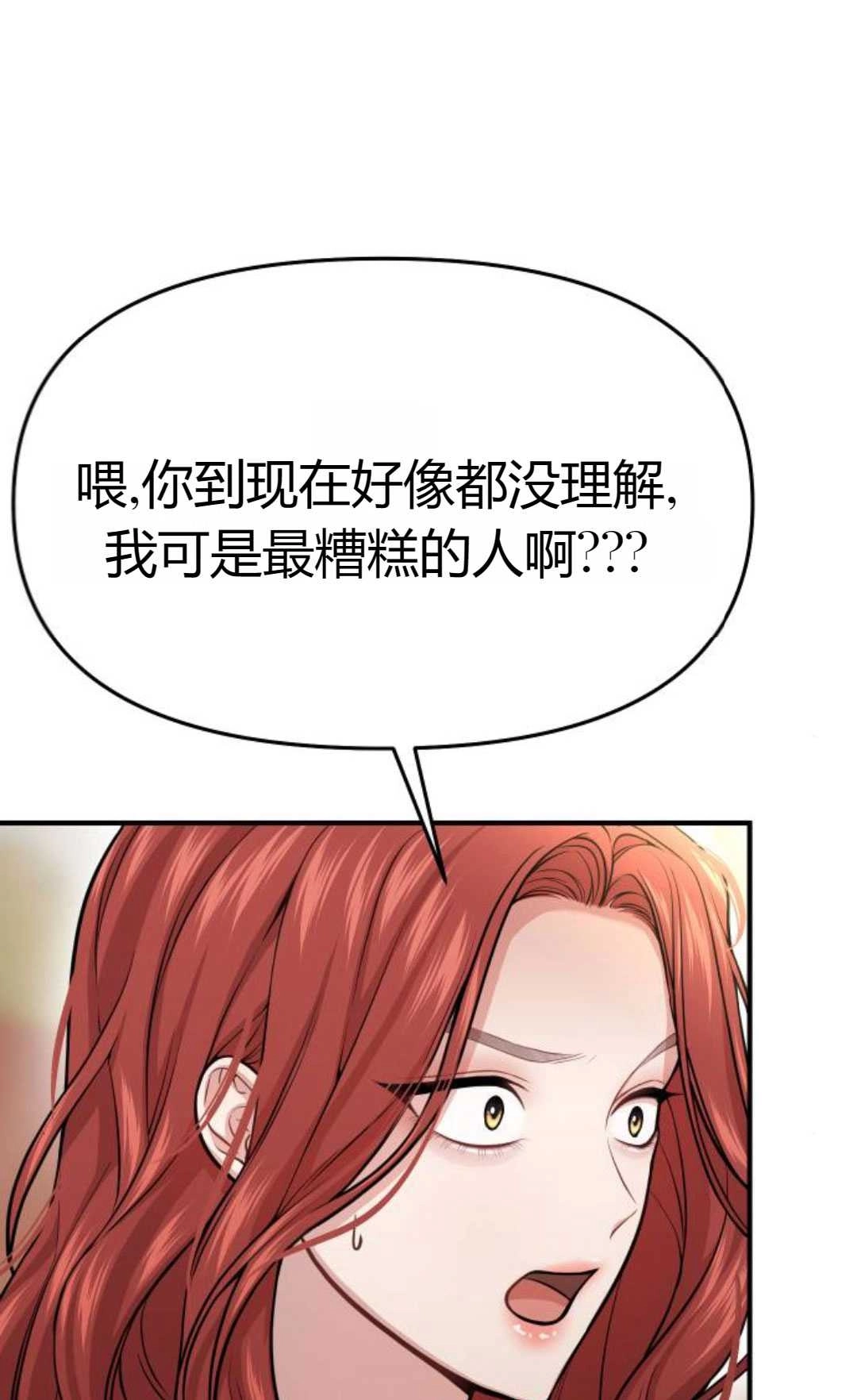 《被遗弃的王女的秘密卧室》第45话 第17页