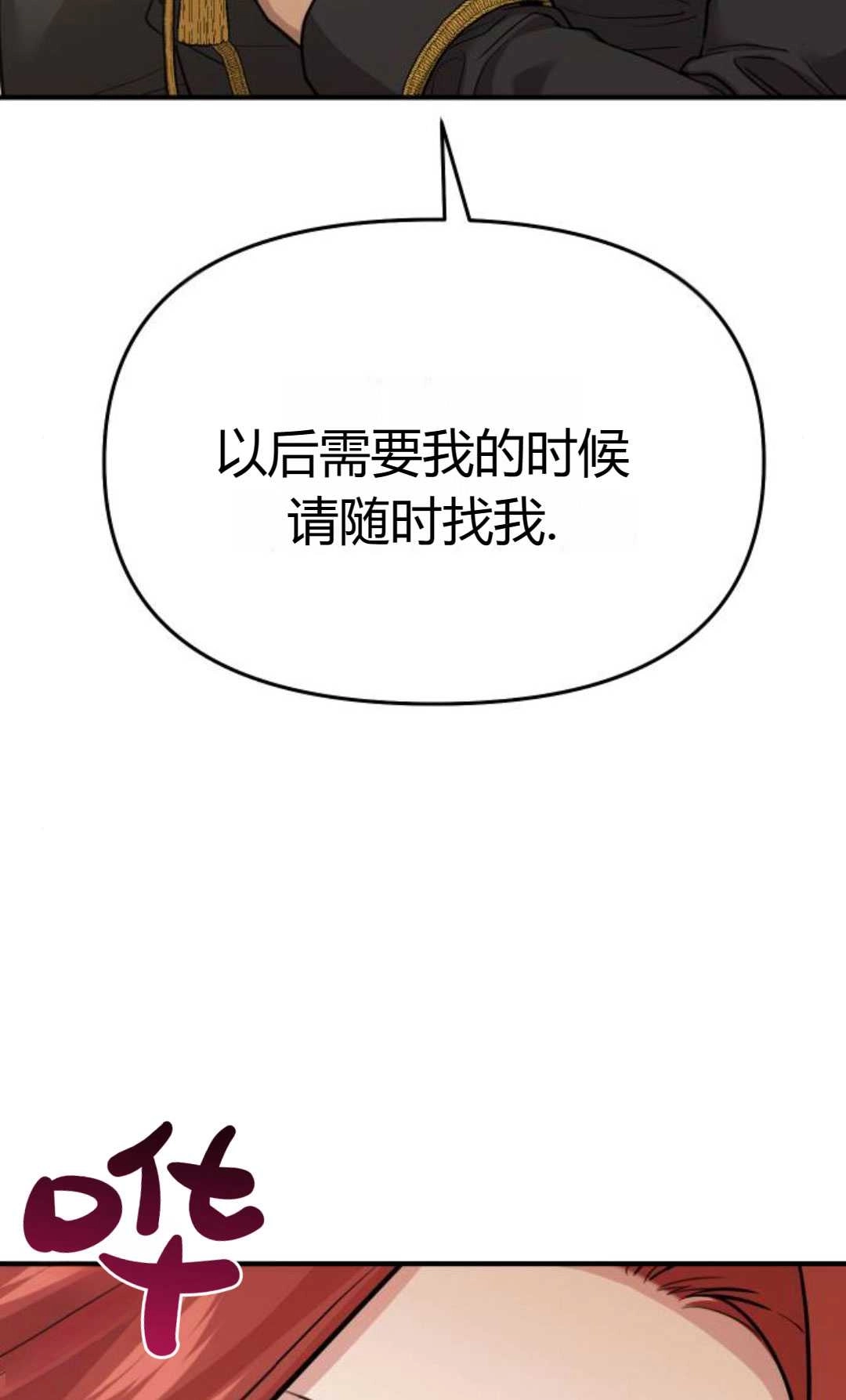 《被遗弃的王女的秘密卧室》第45话 第63页