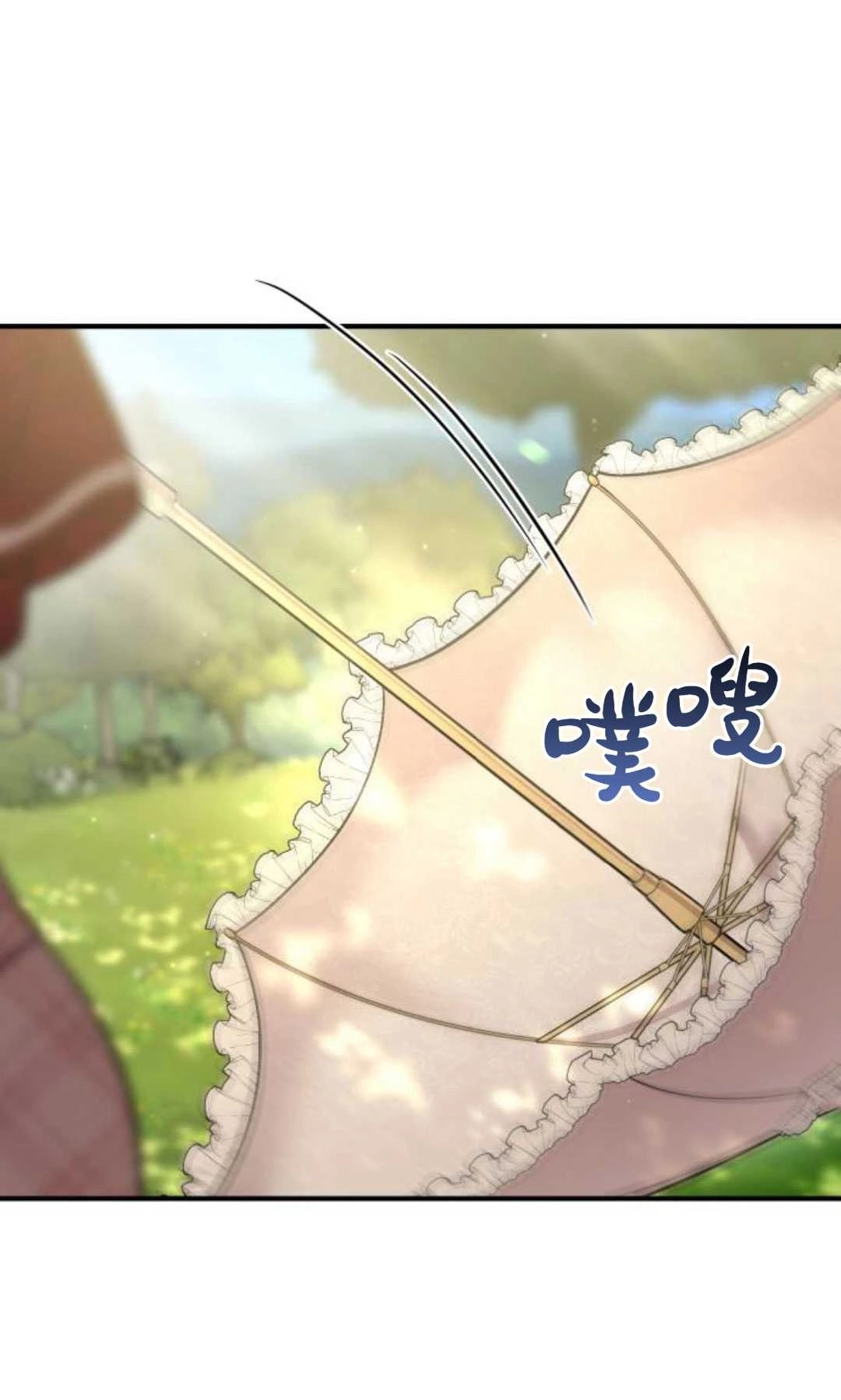 《被遗弃的王女的秘密卧室》第45话 第127页