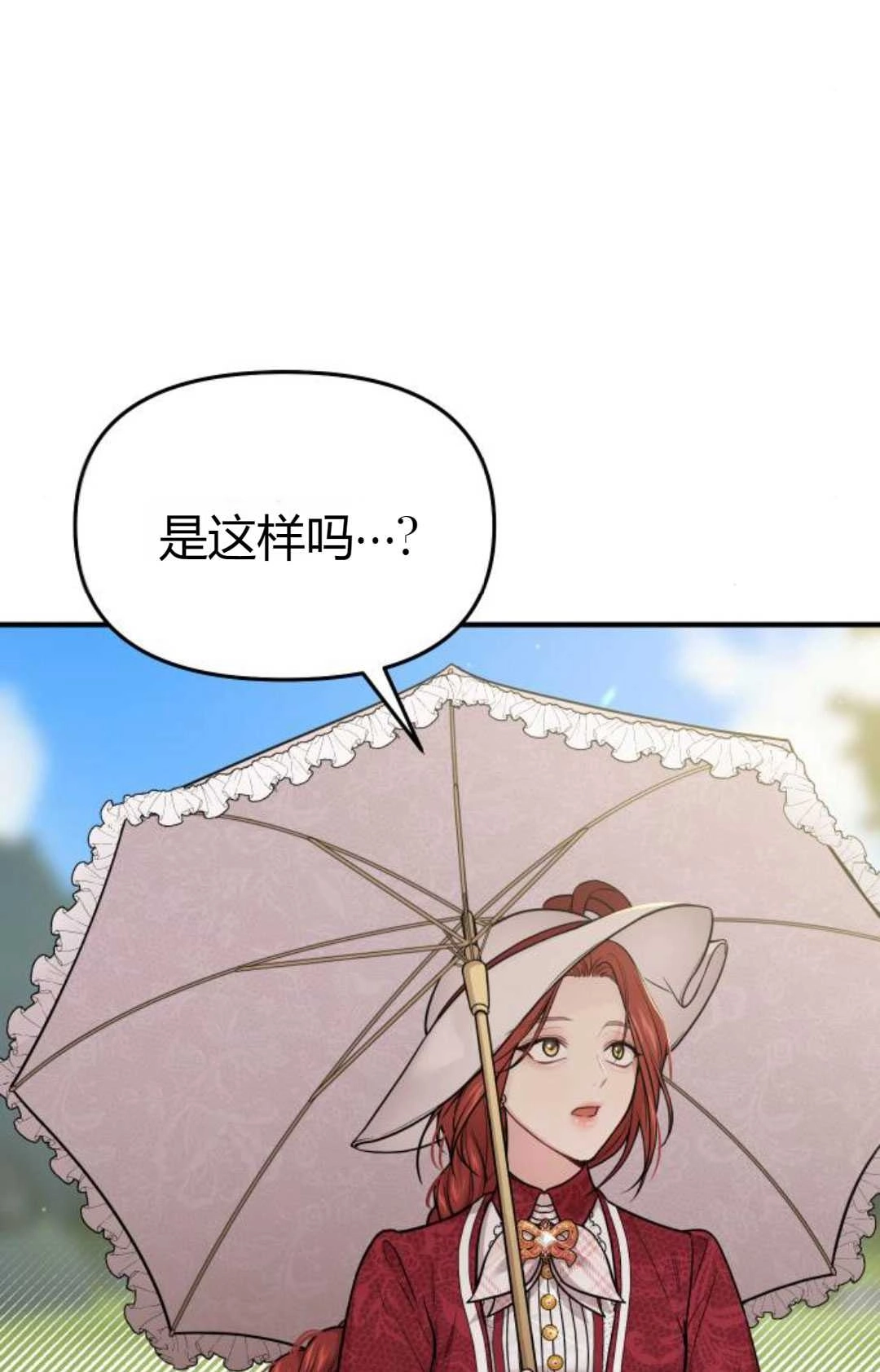 《被遗弃的王女的秘密卧室》第45话 第107页