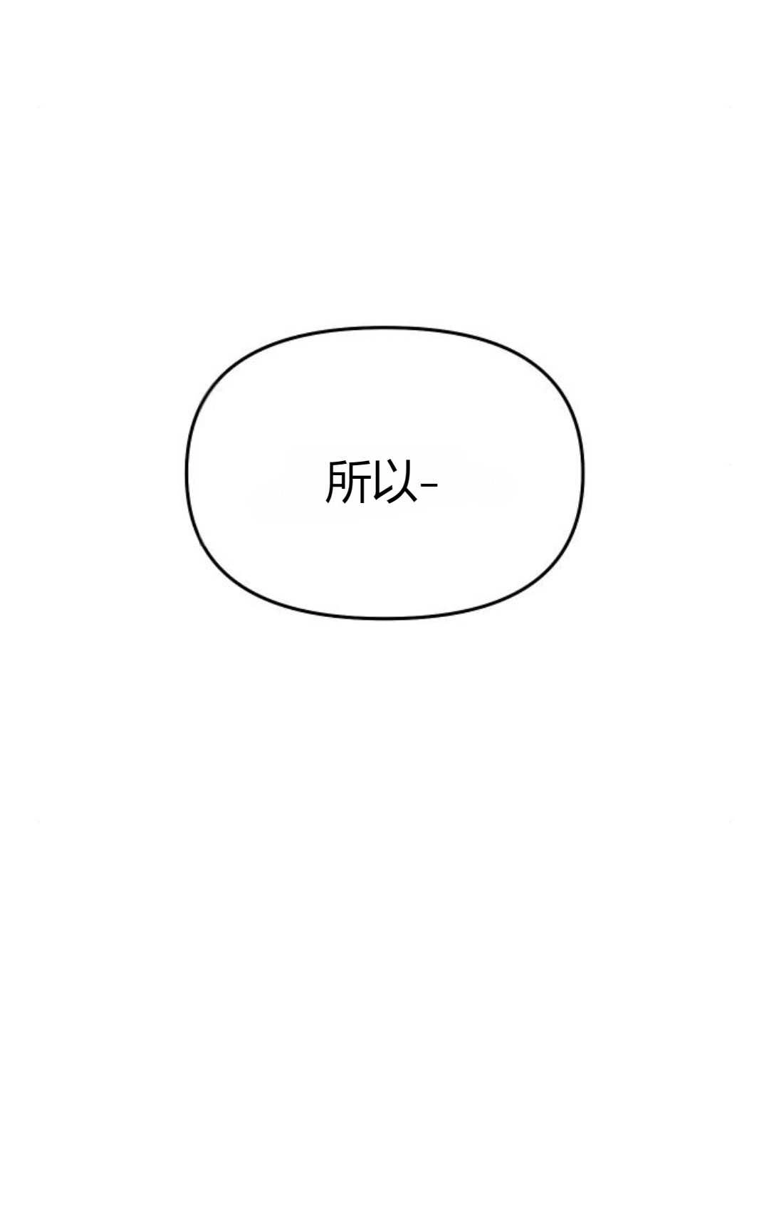 《被遗弃的王女的秘密卧室》第45话 第43页