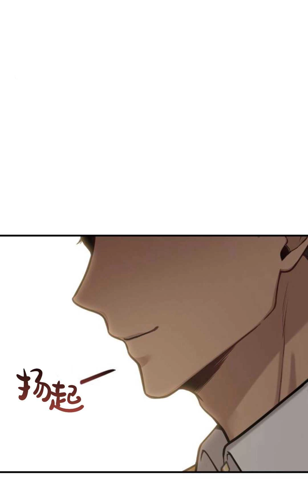 《被遗弃的王女的秘密卧室》第45话 第56页