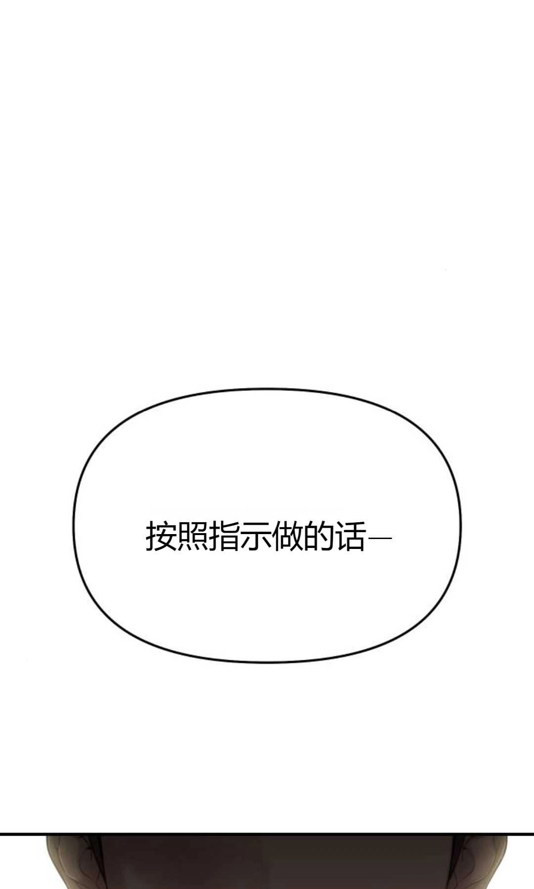 《被遗弃的王女的秘密卧室》第45话 第2页