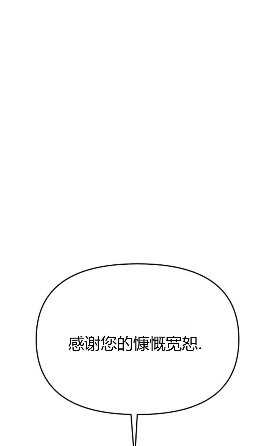《被遗弃的王女的秘密卧室》第45话 第61页