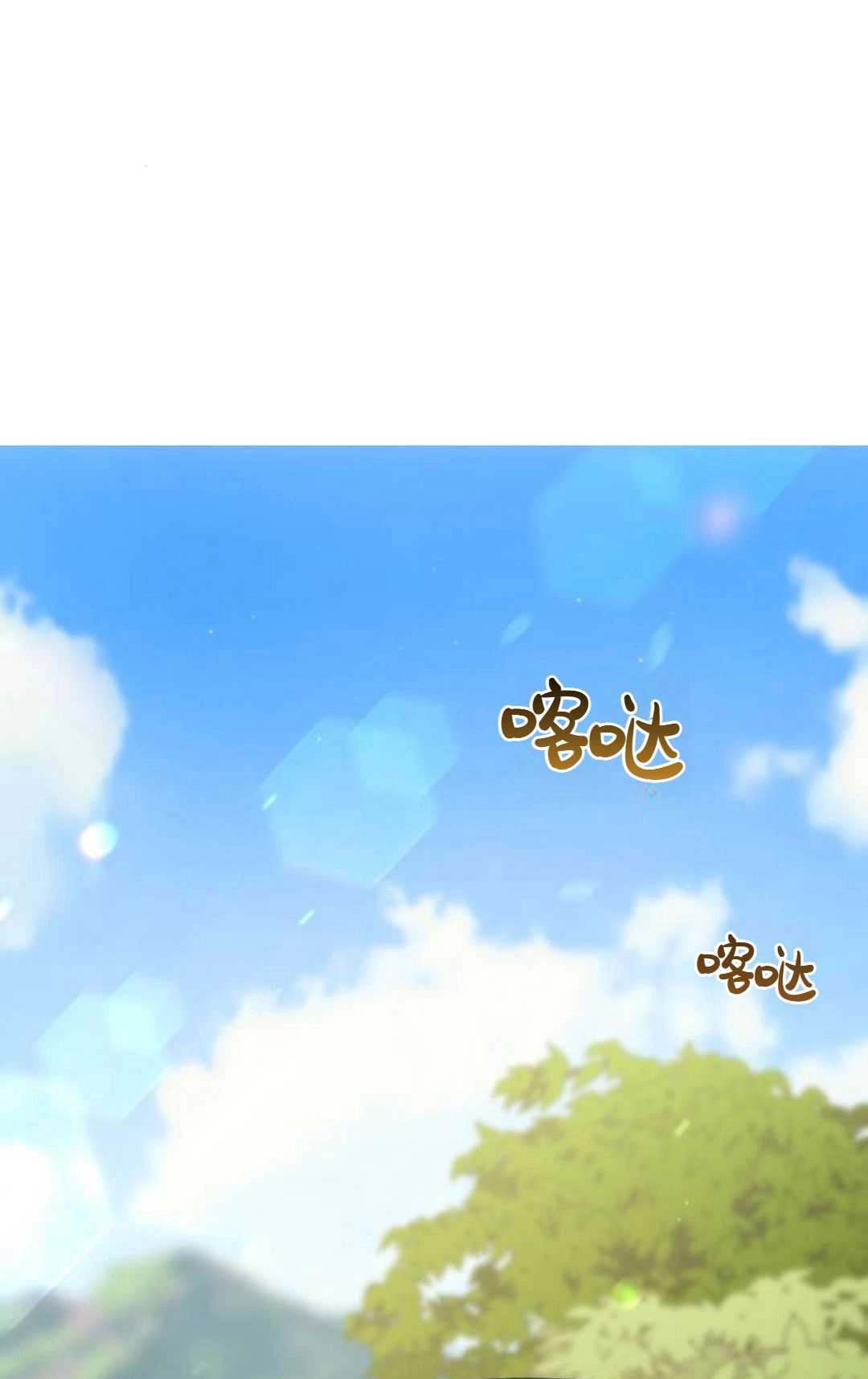 《被遗弃的王女的秘密卧室》第45话 第103页