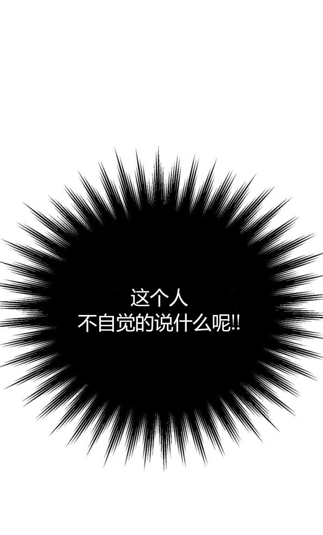 《被遗弃的王女的秘密卧室》第45话 第68页